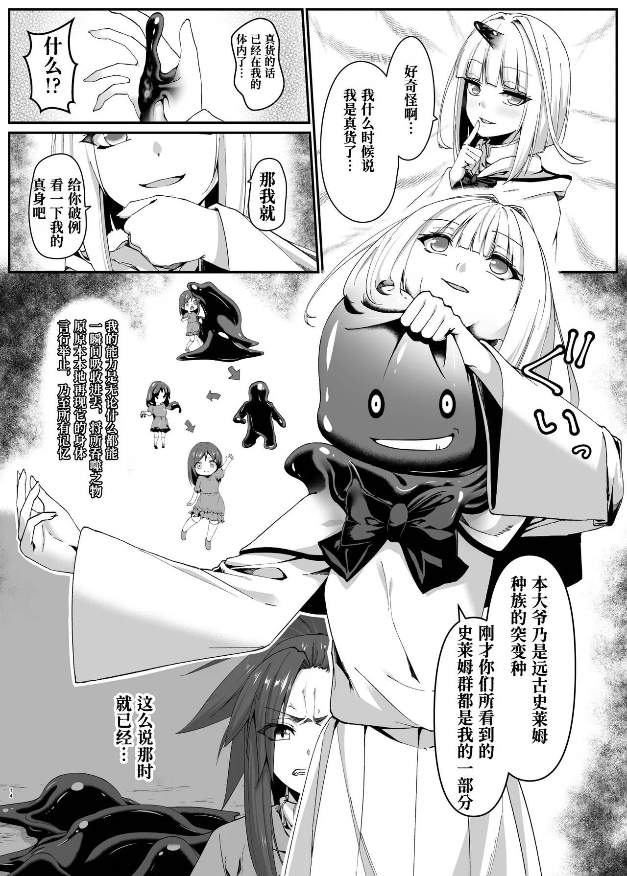 Mayakashi no Predator page 15 original parody - big breasts mind control hentai manga - read online free