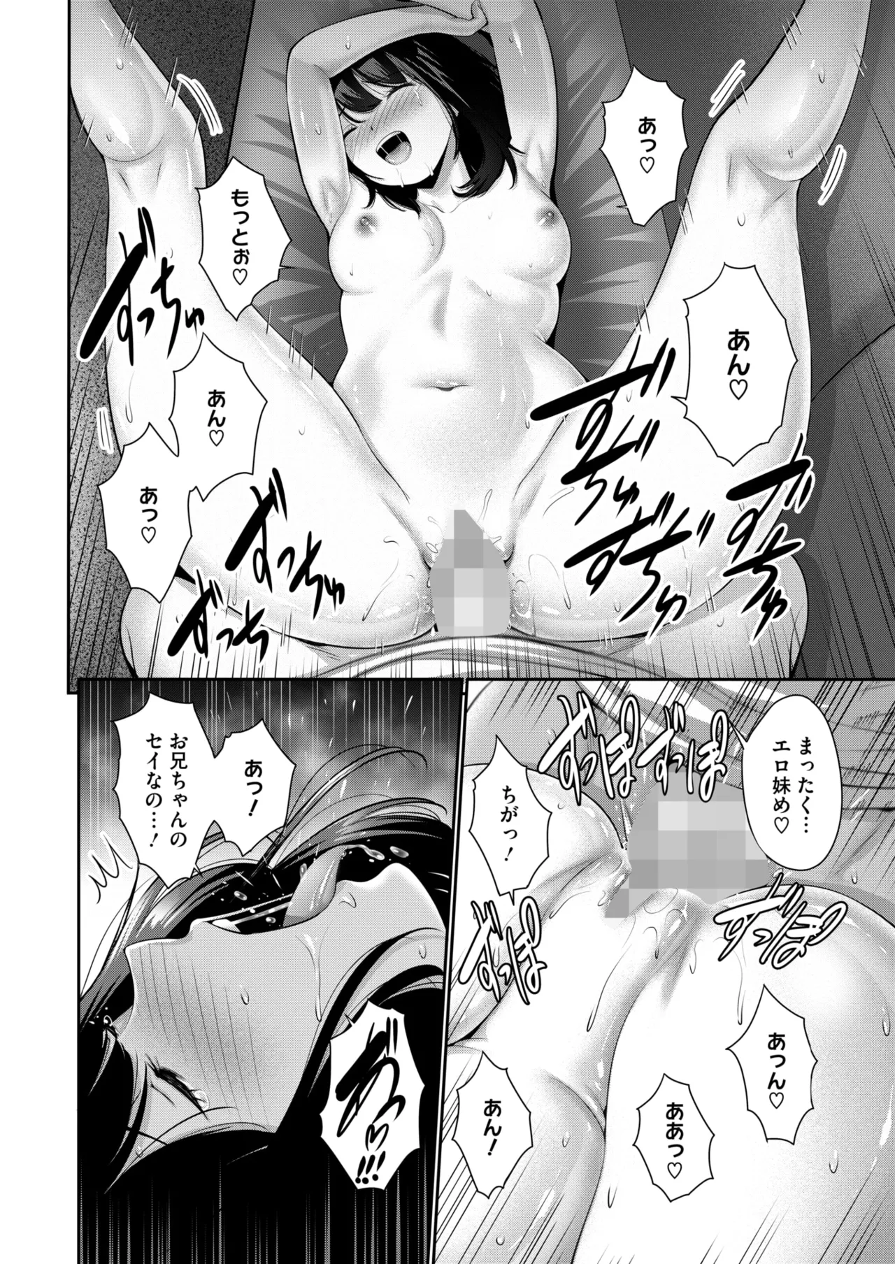 COMIC HOTMILK 2025-07 page 158 - nakadashi paizuri hentai manga - read online free