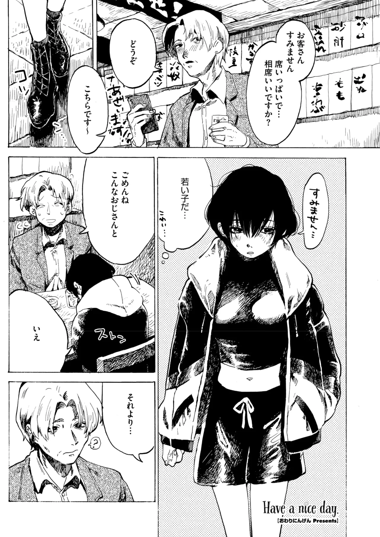 COMIC HOTMILK 2025-07 page 165 - nakadashi paizuri hentai manga - read online free