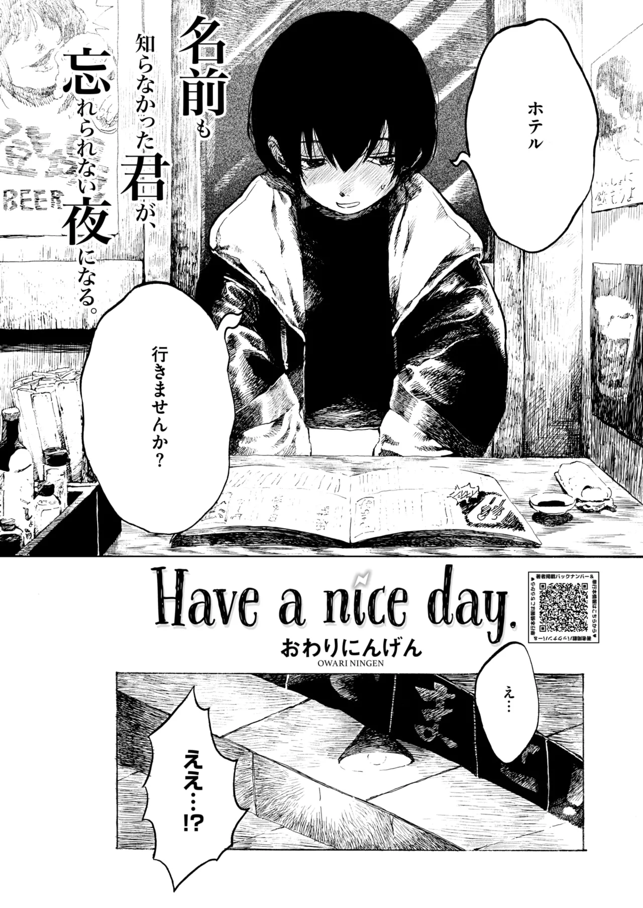 COMIC HOTMILK 2025-07 page 166 - business suit squirting hentai manga - read online free