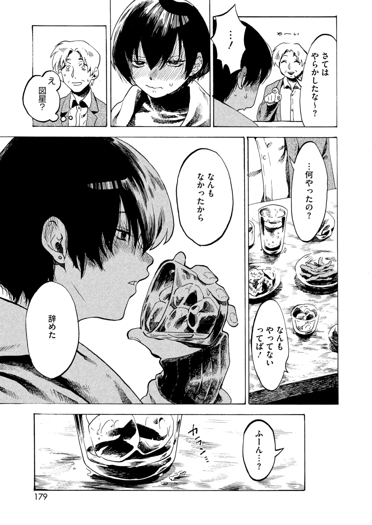 COMIC HOTMILK 2025-07 page 169 - nakadashi paizuri hentai manga - read online free