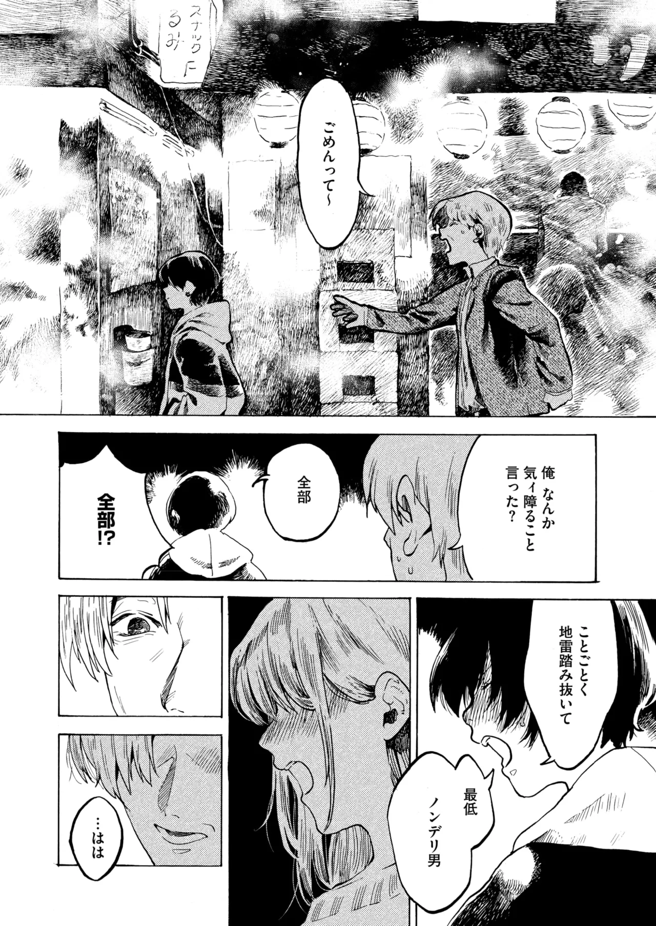 COMIC HOTMILK 2025-07 page 172 - nakadashi paizuri hentai manga - read online free