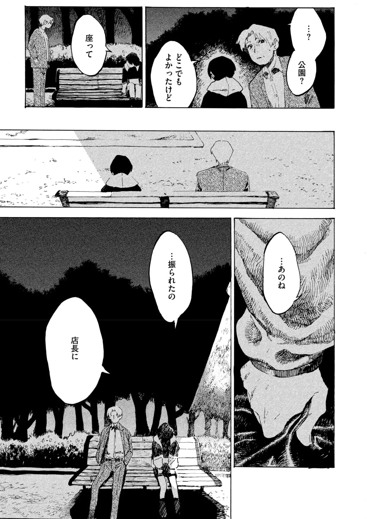 COMIC HOTMILK 2025-07 page 175 - nakadashi paizuri hentai manga - read online free