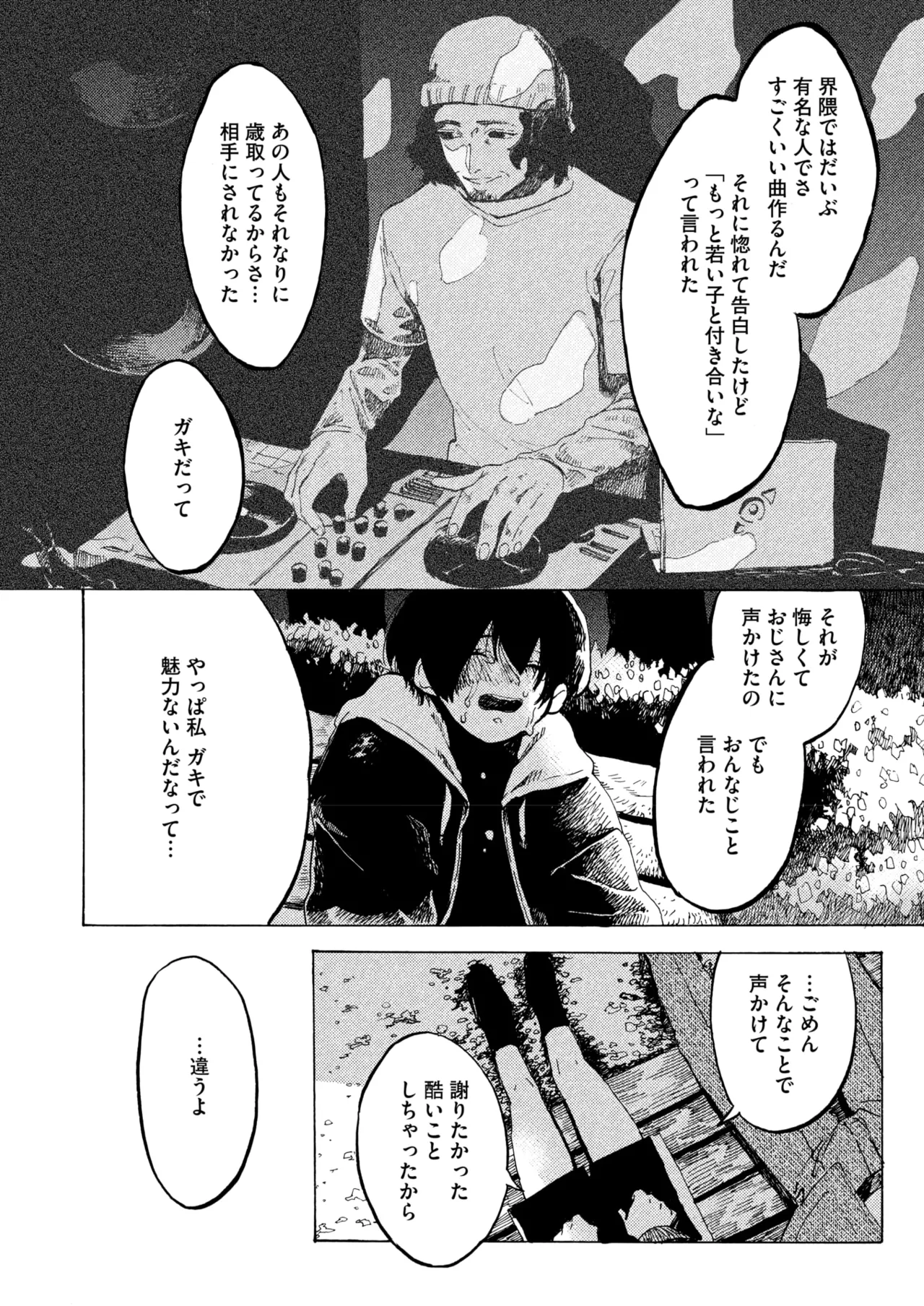 COMIC HOTMILK 2025-07 page 176 - business suit squirting hentai manga - read online free