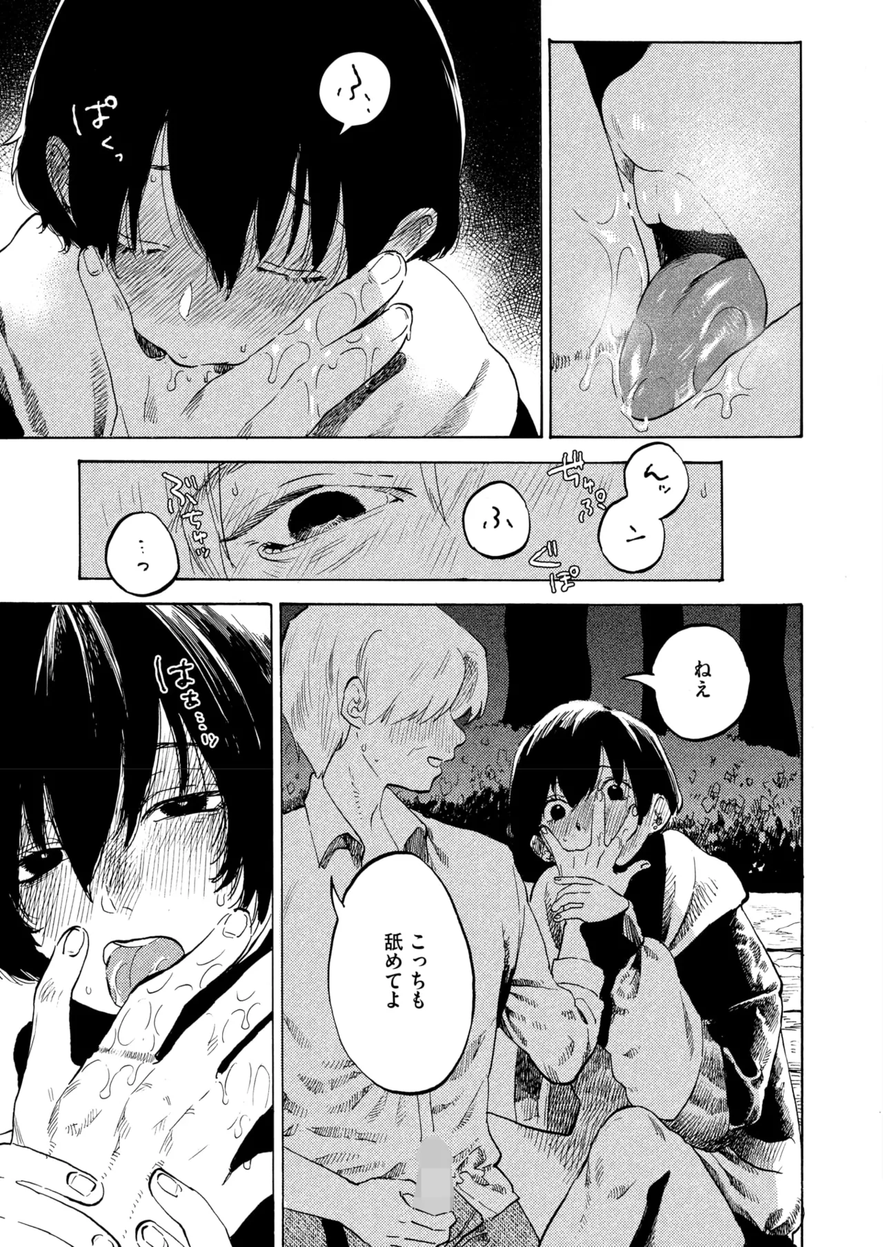 COMIC HOTMILK 2025-07 page 181 - business suit squirting hentai manga - read online free