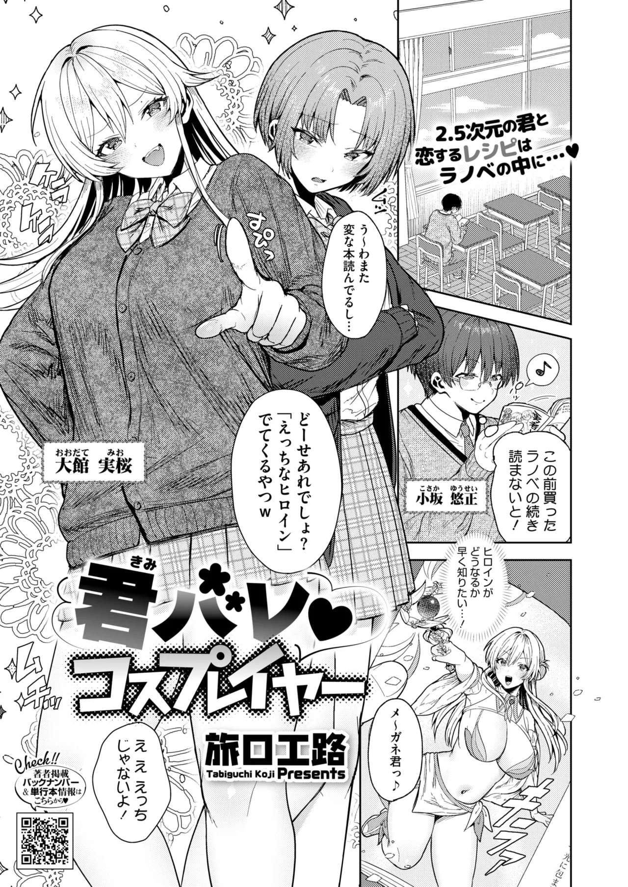 COMIC HOTMILK 2025-07 page 197 - nakadashi paizuri hentai manga - read online free