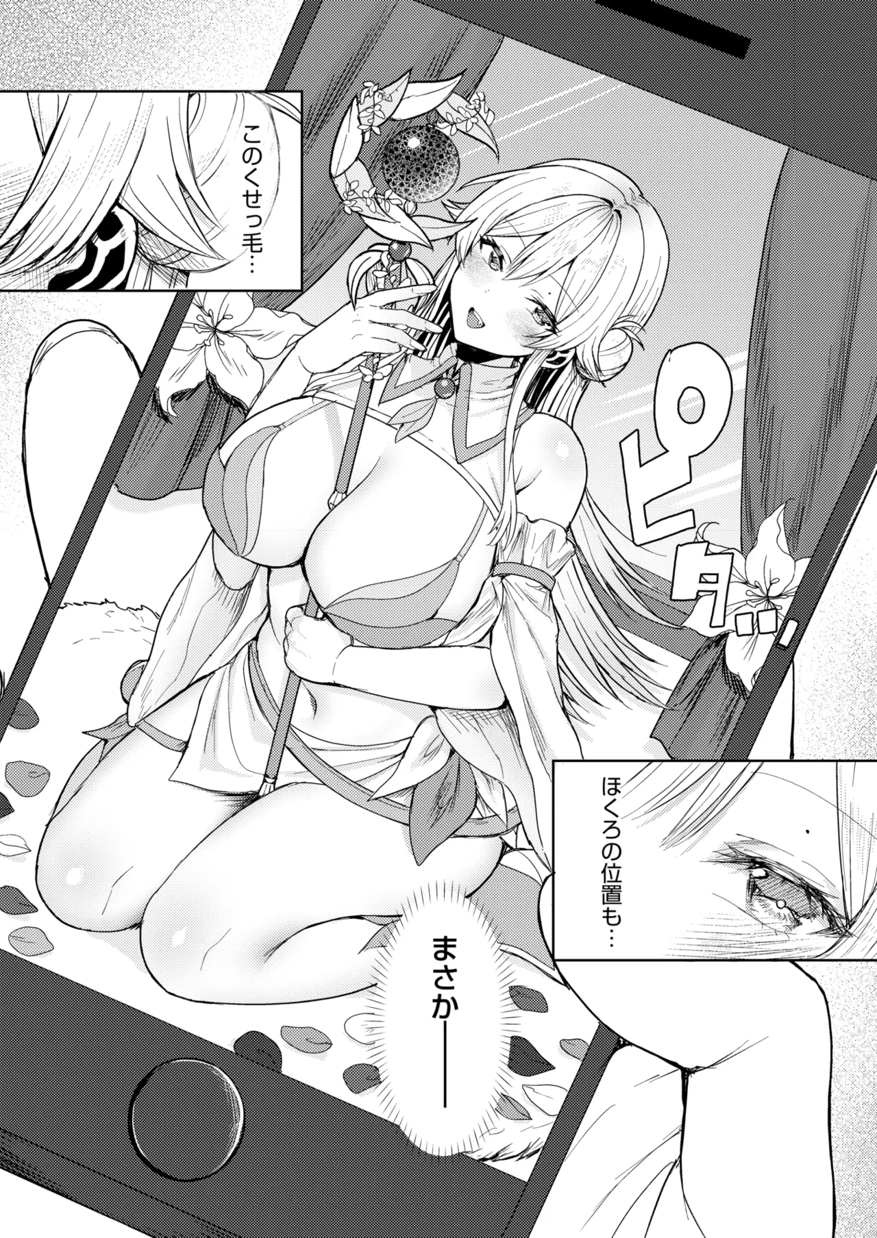 COMIC HOTMILK 2025-07 page 200 - nakadashi paizuri hentai manga - read online free