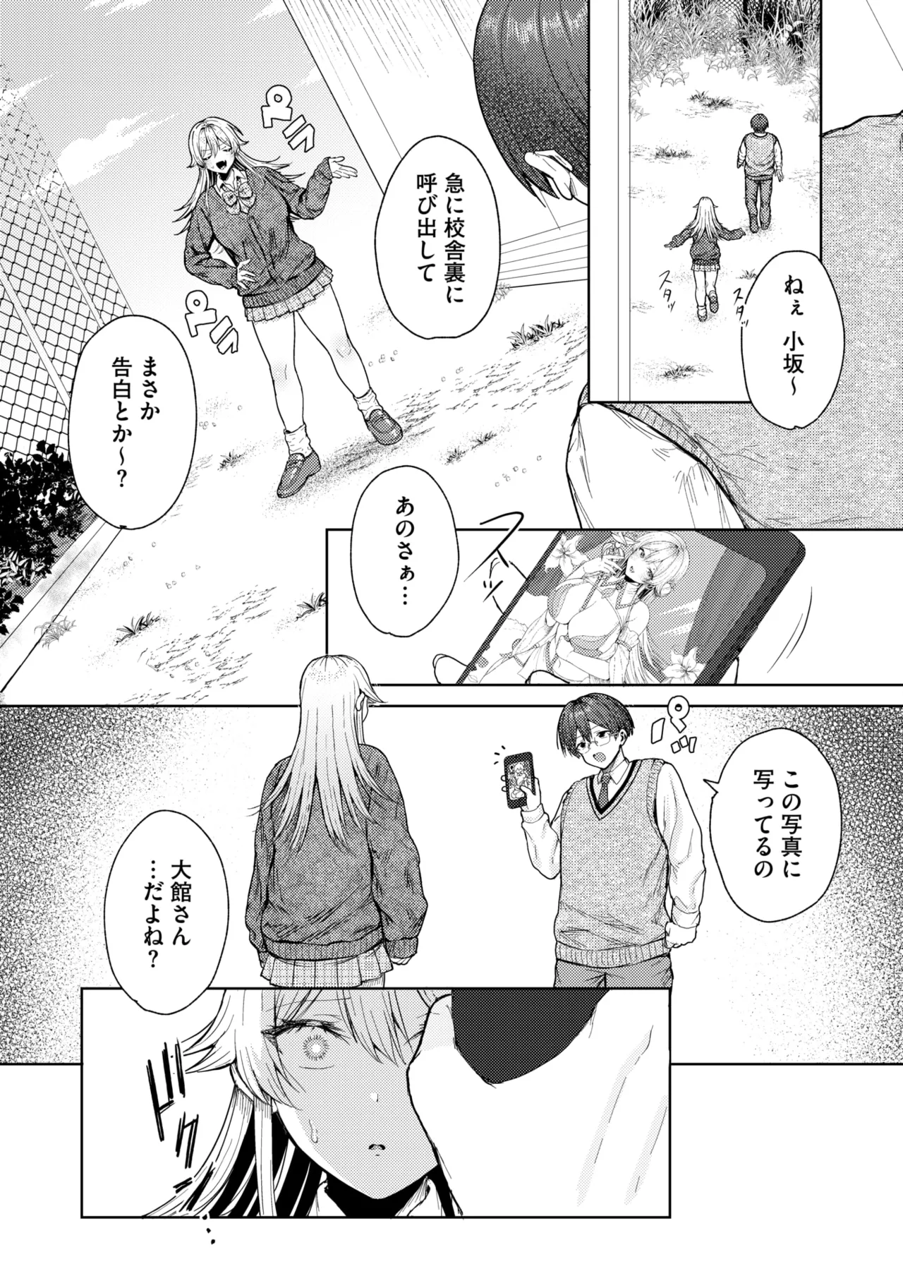 COMIC HOTMILK 2025-07 page 201 - business suit squirting hentai manga - read online free