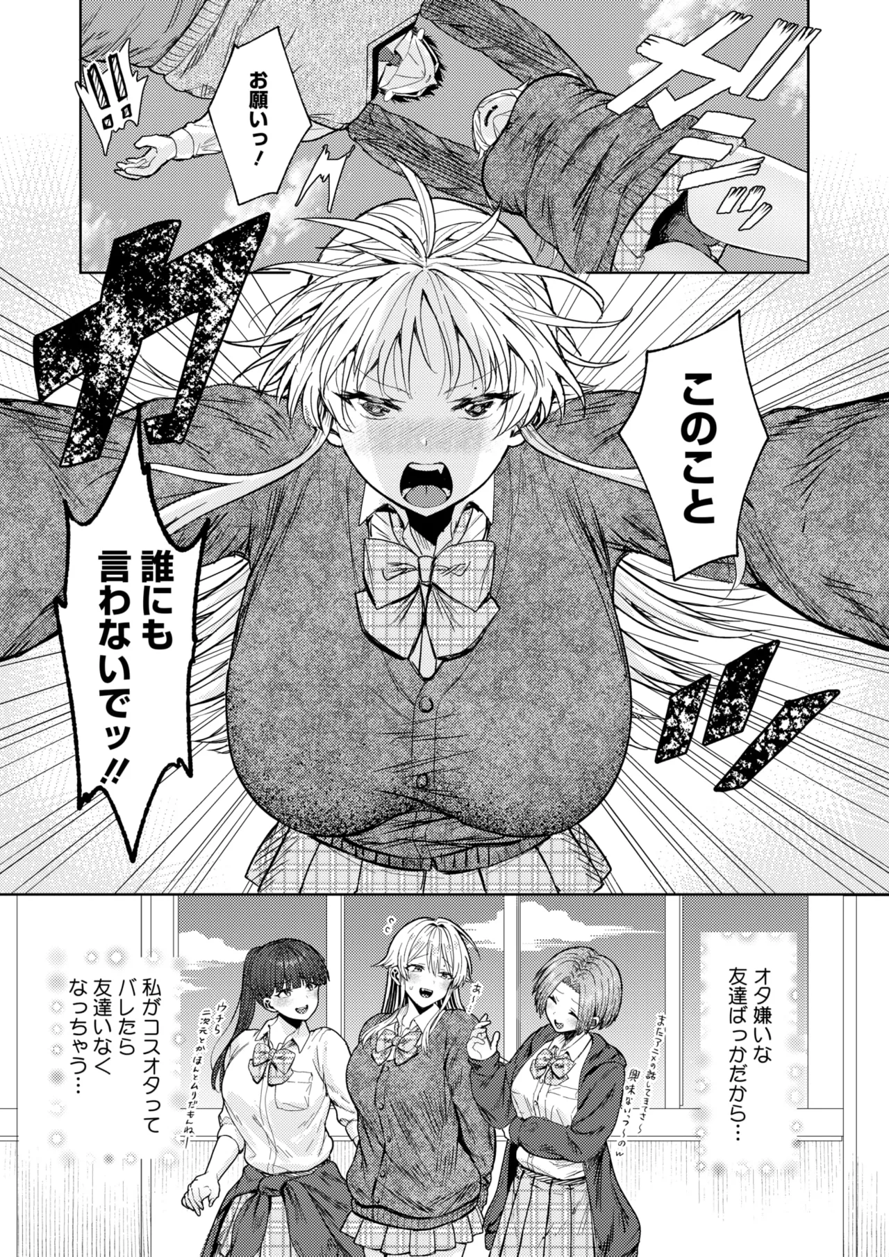COMIC HOTMILK 2025-07 page 202 - nakadashi paizuri hentai manga - read online free
