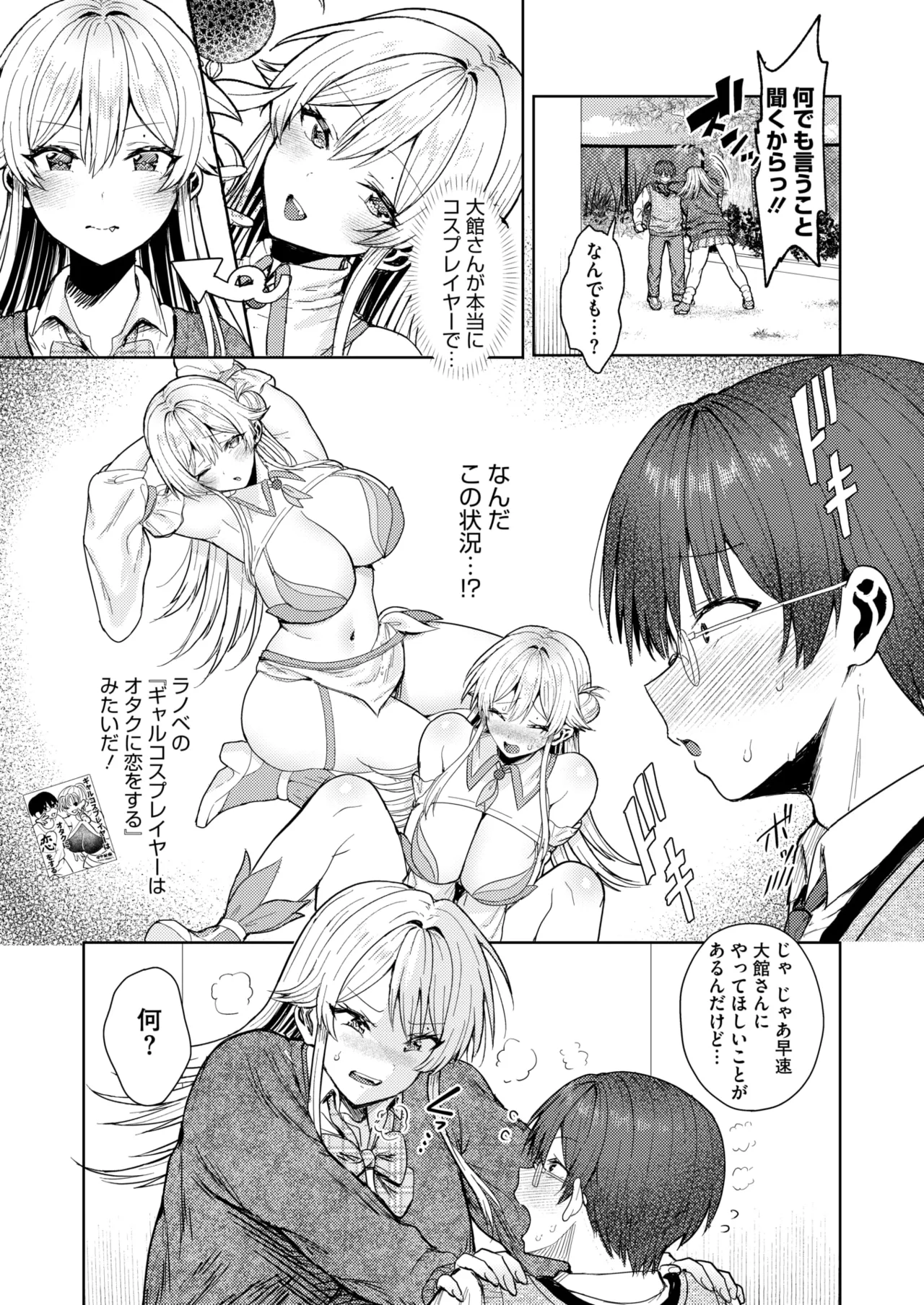 COMIC HOTMILK 2025-07 page 203 - nakadashi paizuri hentai manga - read online free
