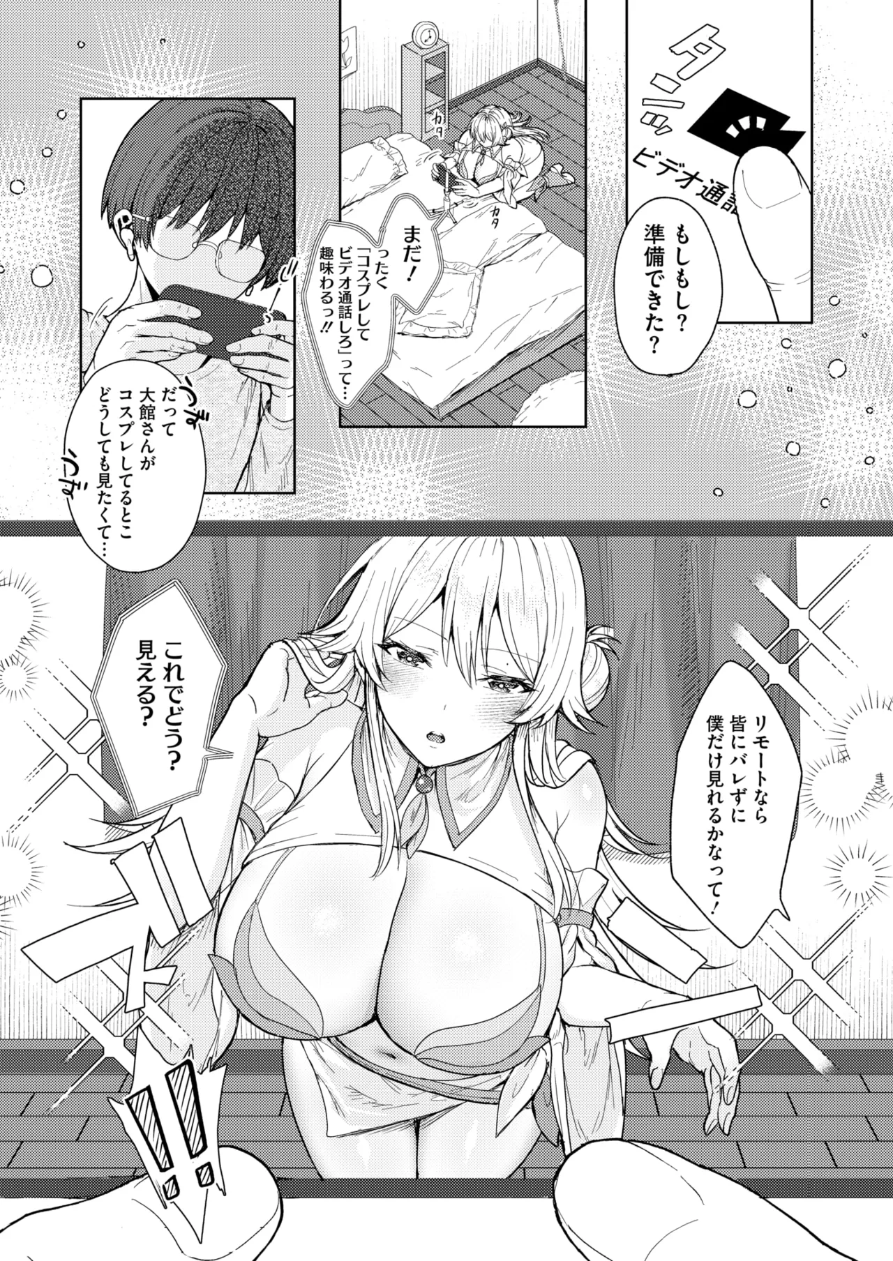 COMIC HOTMILK 2025-07 page 204 - nakadashi paizuri hentai manga - read online free