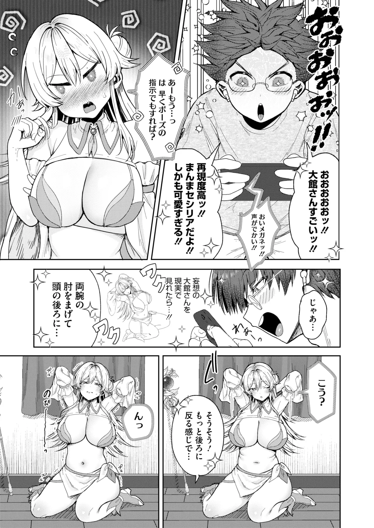 COMIC HOTMILK 2025-07 page 205 - business suit squirting hentai manga - read online free