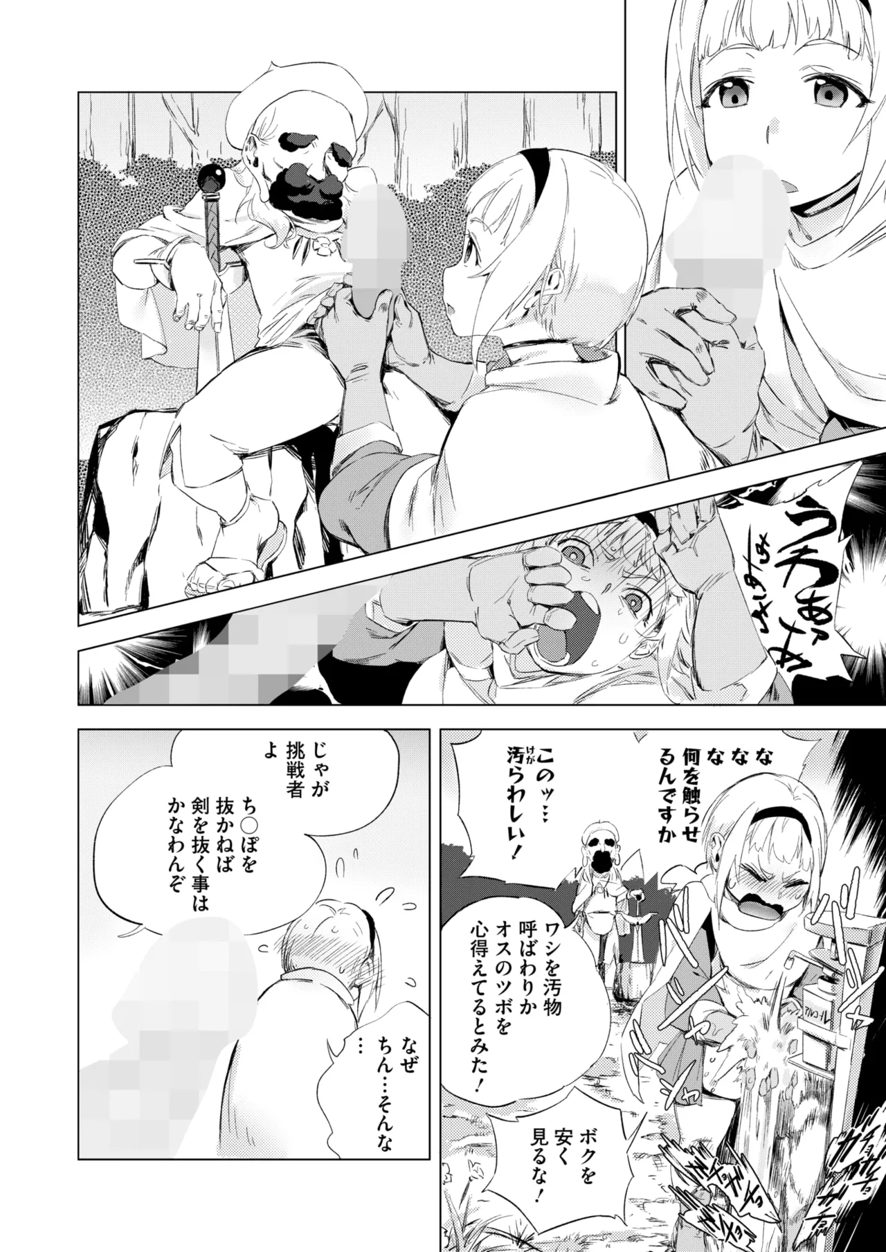 COMIC HOTMILK 2025-07 page 226 - business suit squirting hentai manga - read online free