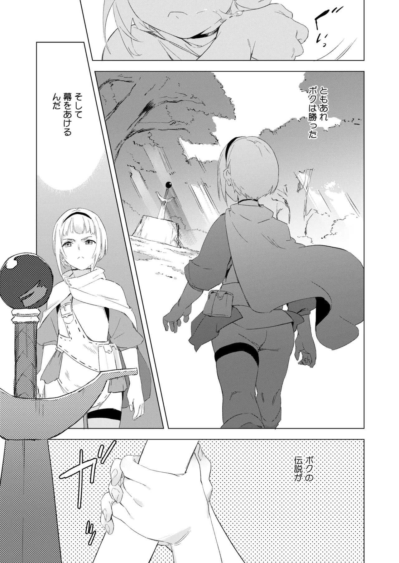 COMIC HOTMILK 2025-07 page 235 - nakadashi paizuri hentai manga - read online free