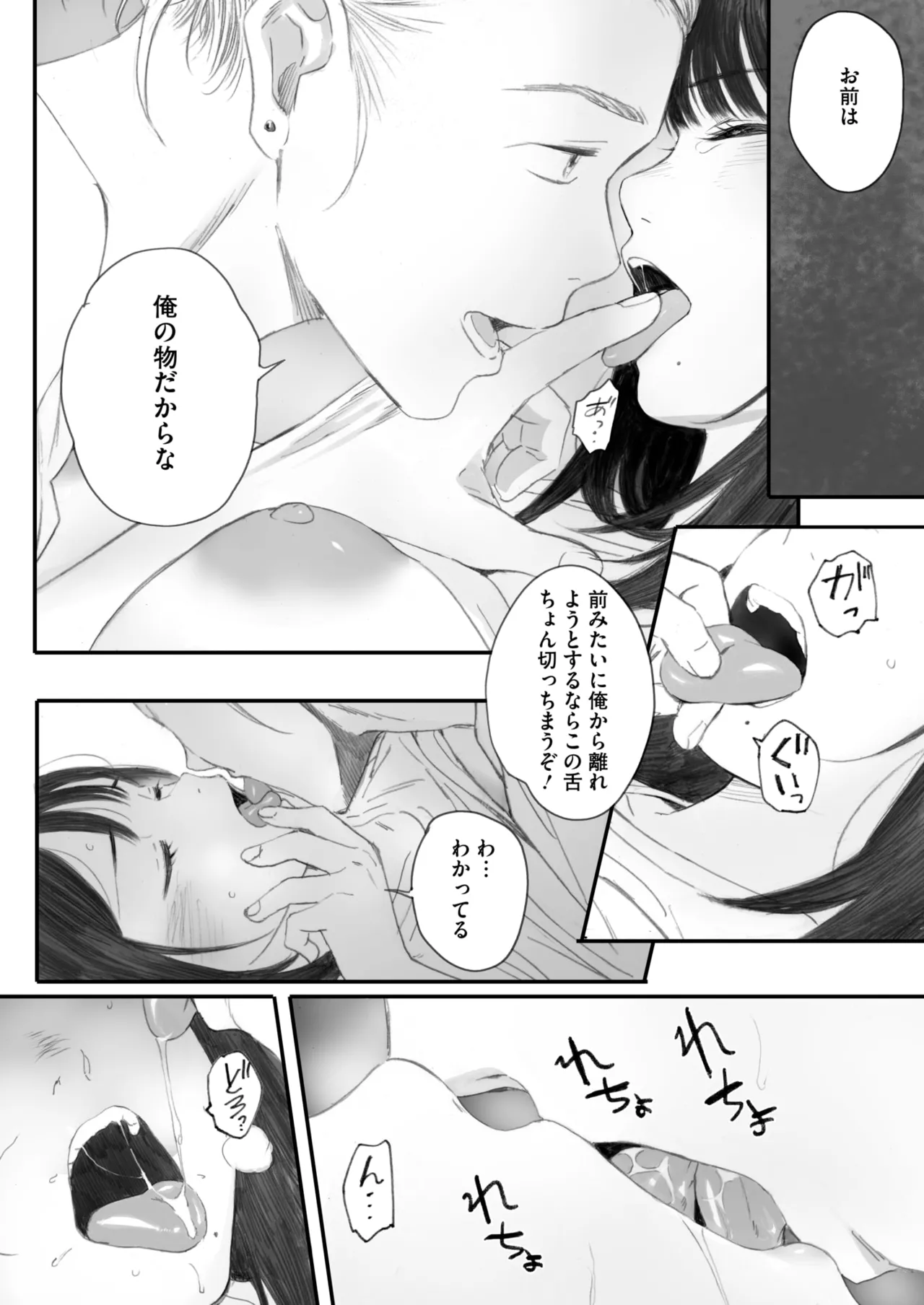 COMIC HOTMILK 2025-07 page 24 - nakadashi paizuri hentai manga - read online free