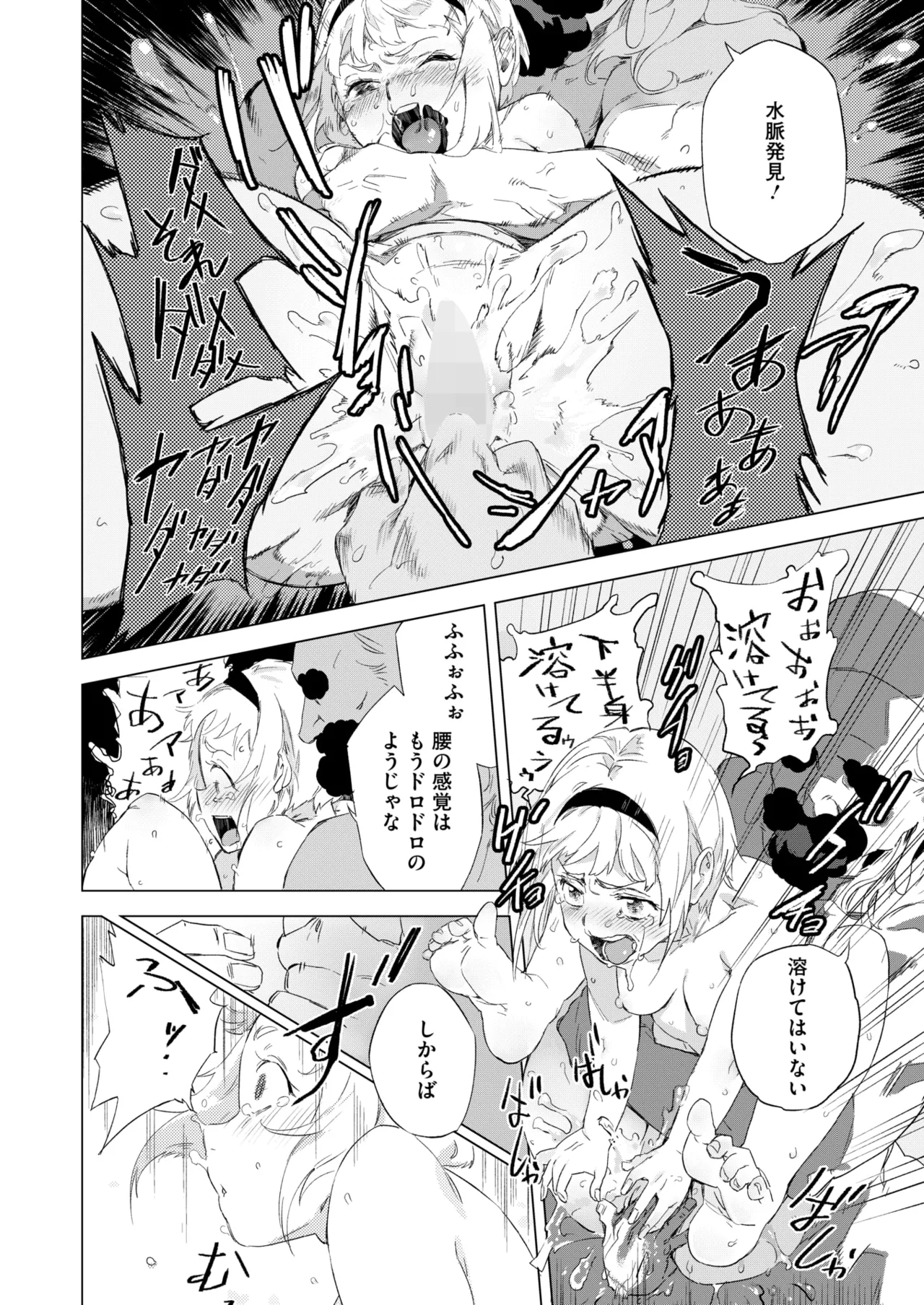 COMIC HOTMILK 2025-07 page 242 - nakadashi paizuri hentai manga - read online free