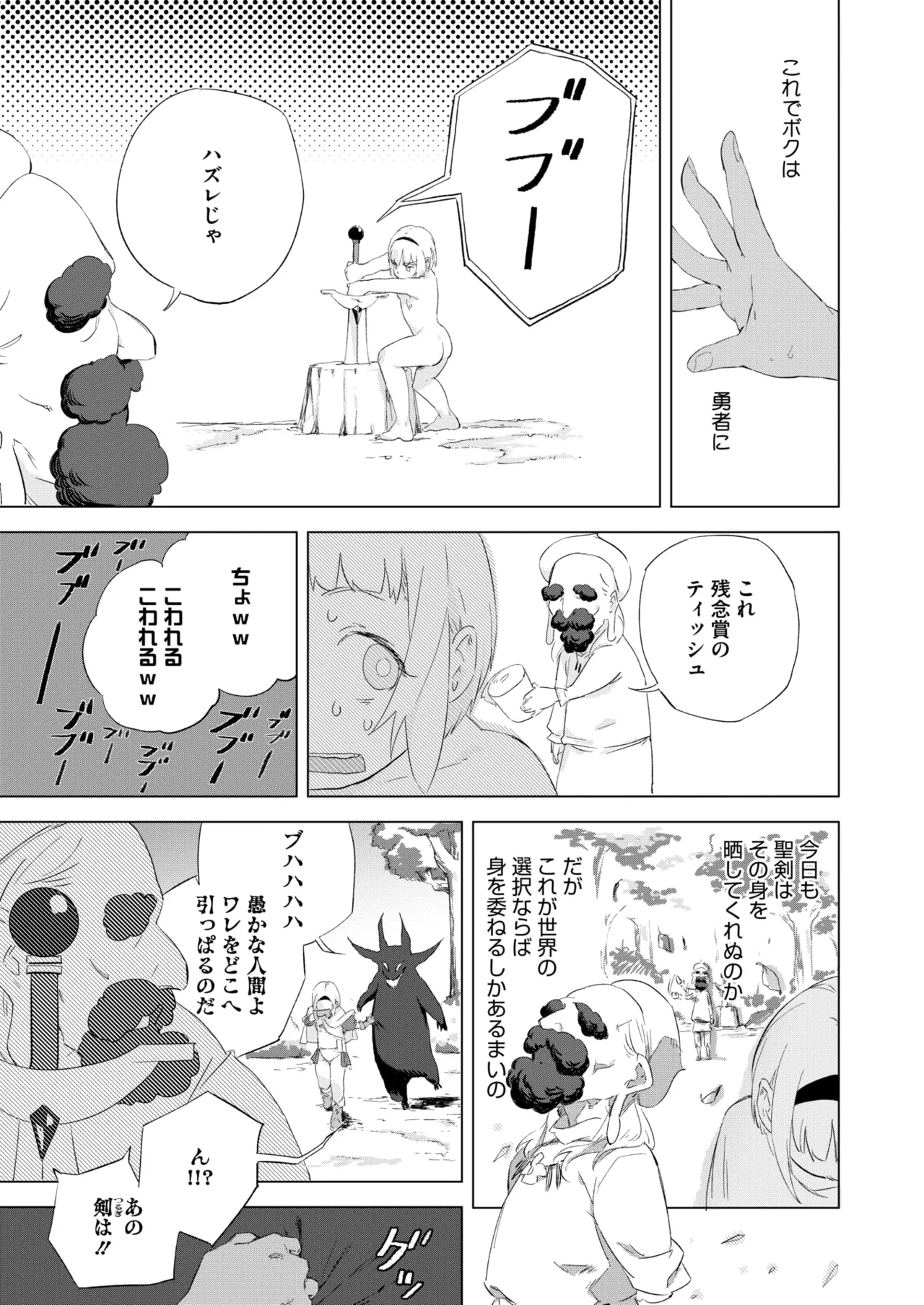 COMIC HOTMILK 2025-07 page 253 - nakadashi paizuri hentai manga - read online free