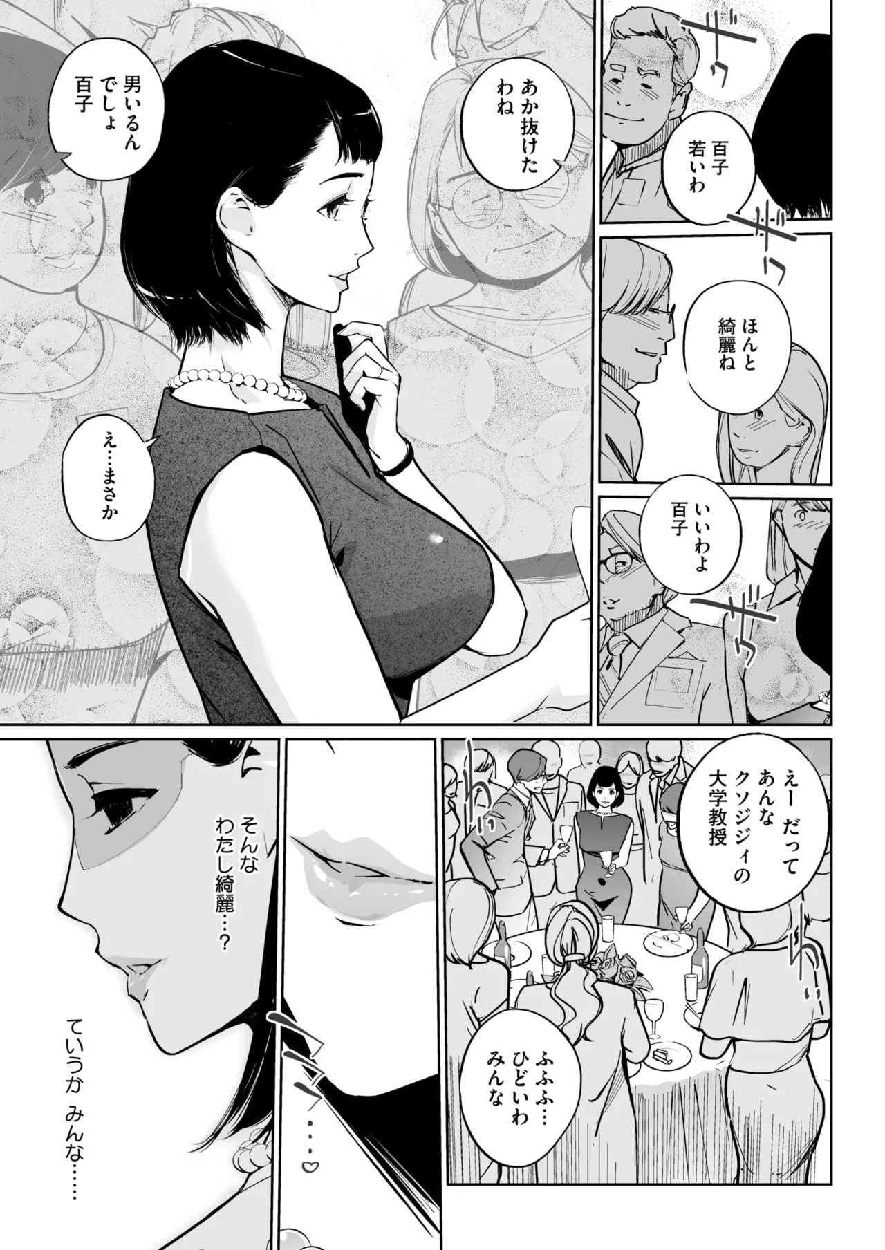 COMIC HOTMILK 2025-07 page 257 - nakadashi paizuri hentai manga - read online free
