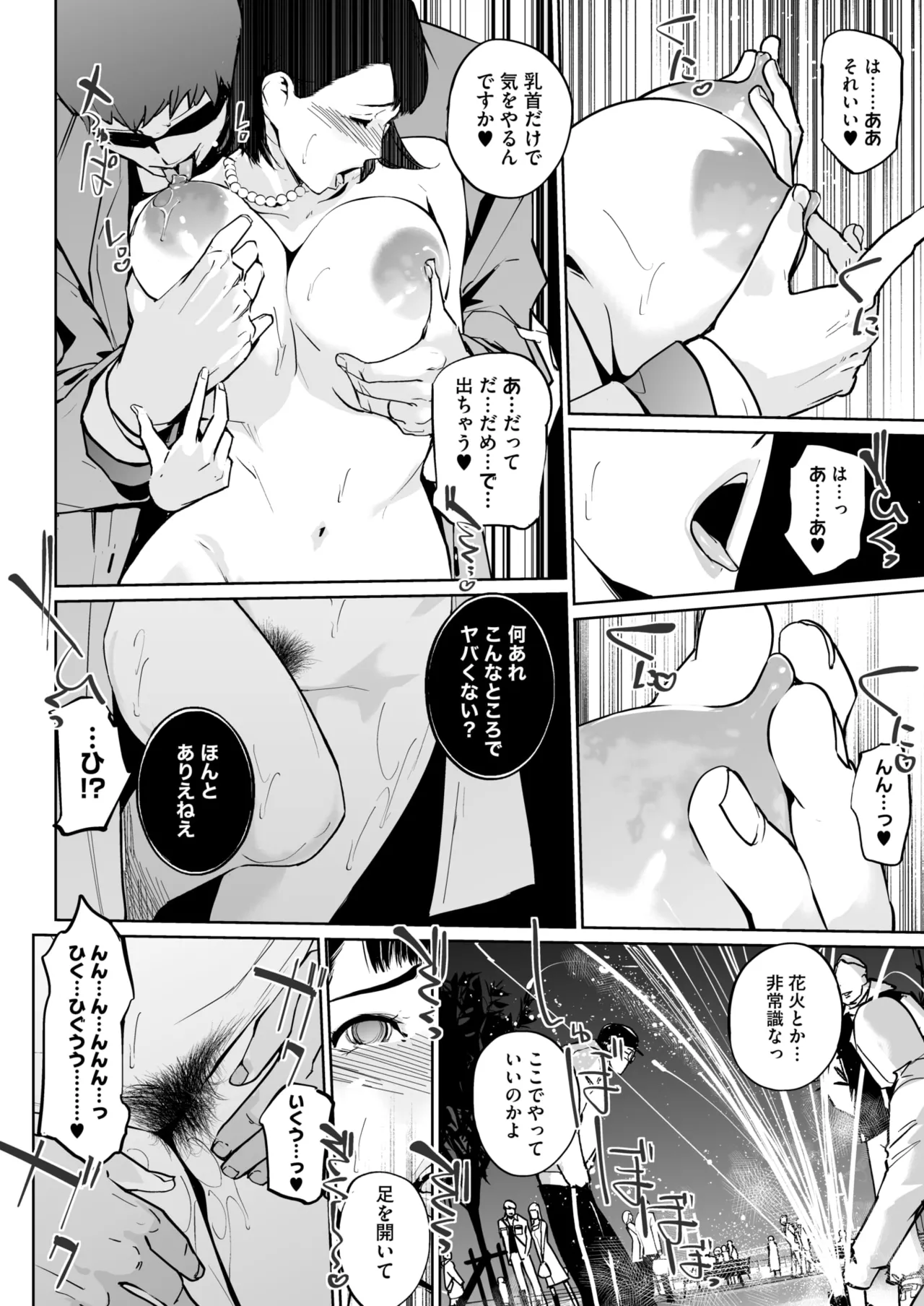 COMIC HOTMILK 2025-07 page 268 - nakadashi paizuri hentai manga - read online free