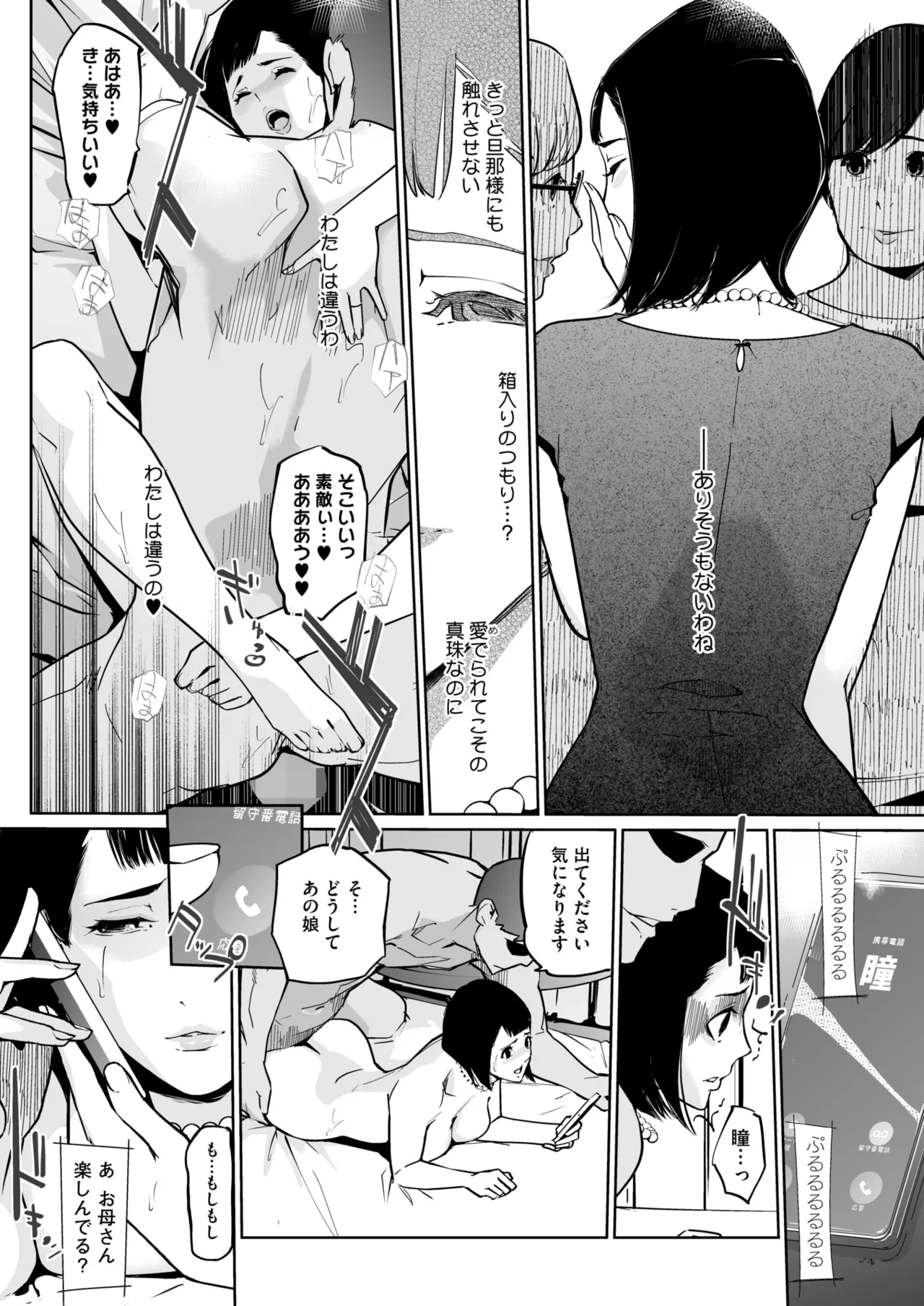 COMIC HOTMILK 2025-07 page 272 - business suit squirting hentai manga - read online free