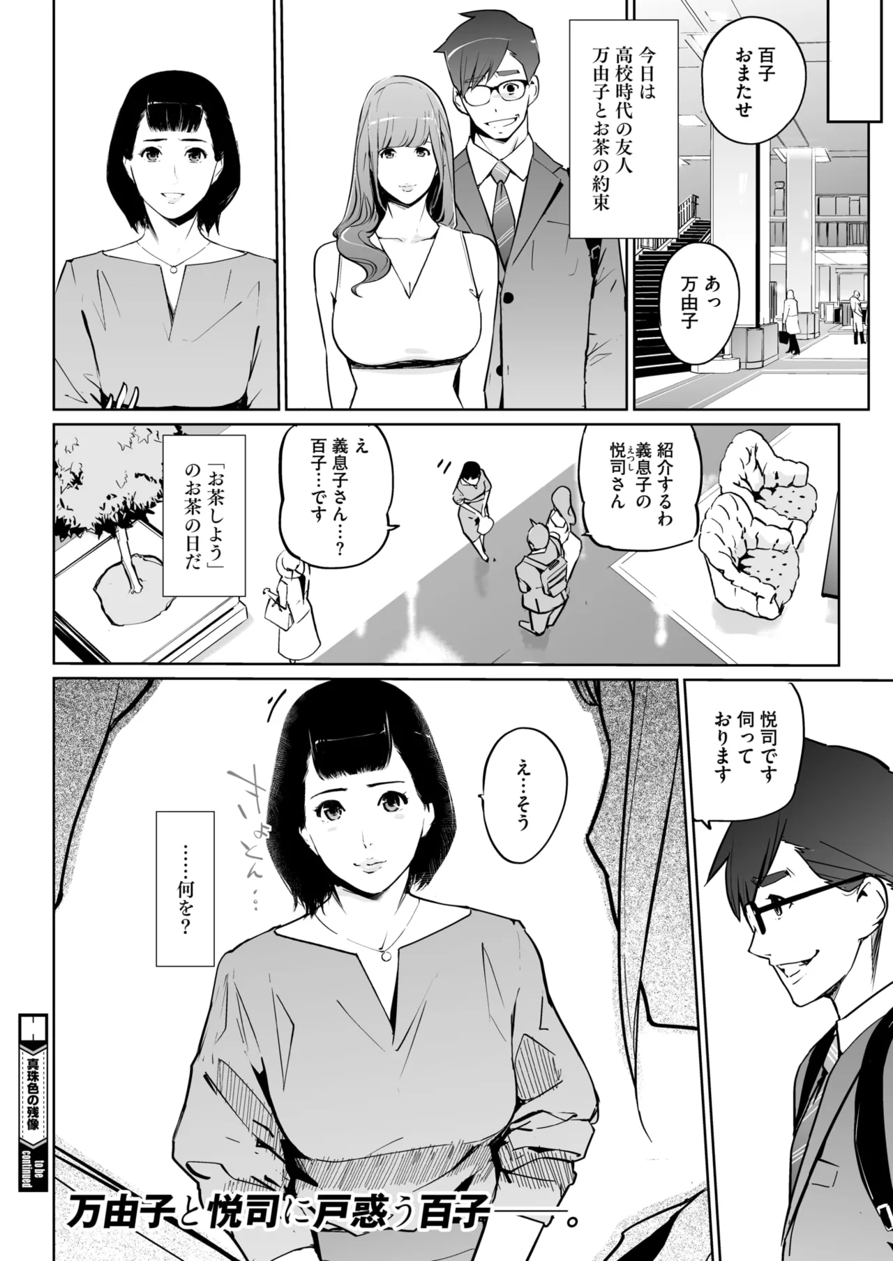 COMIC HOTMILK 2025-07 page 286 - nakadashi paizuri hentai manga - read online free