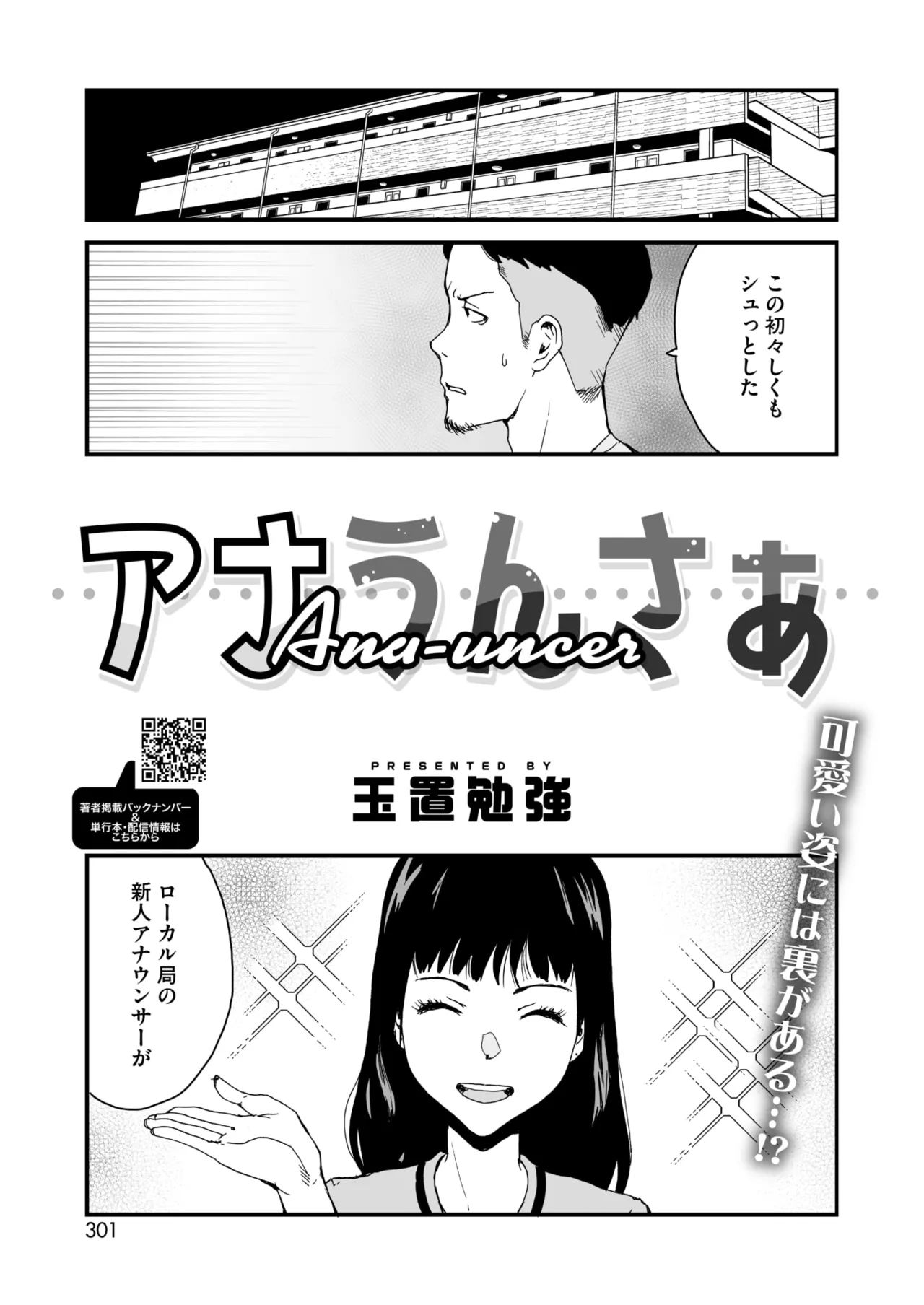 COMIC HOTMILK 2025-07 page 287 - nakadashi paizuri hentai manga - read online free