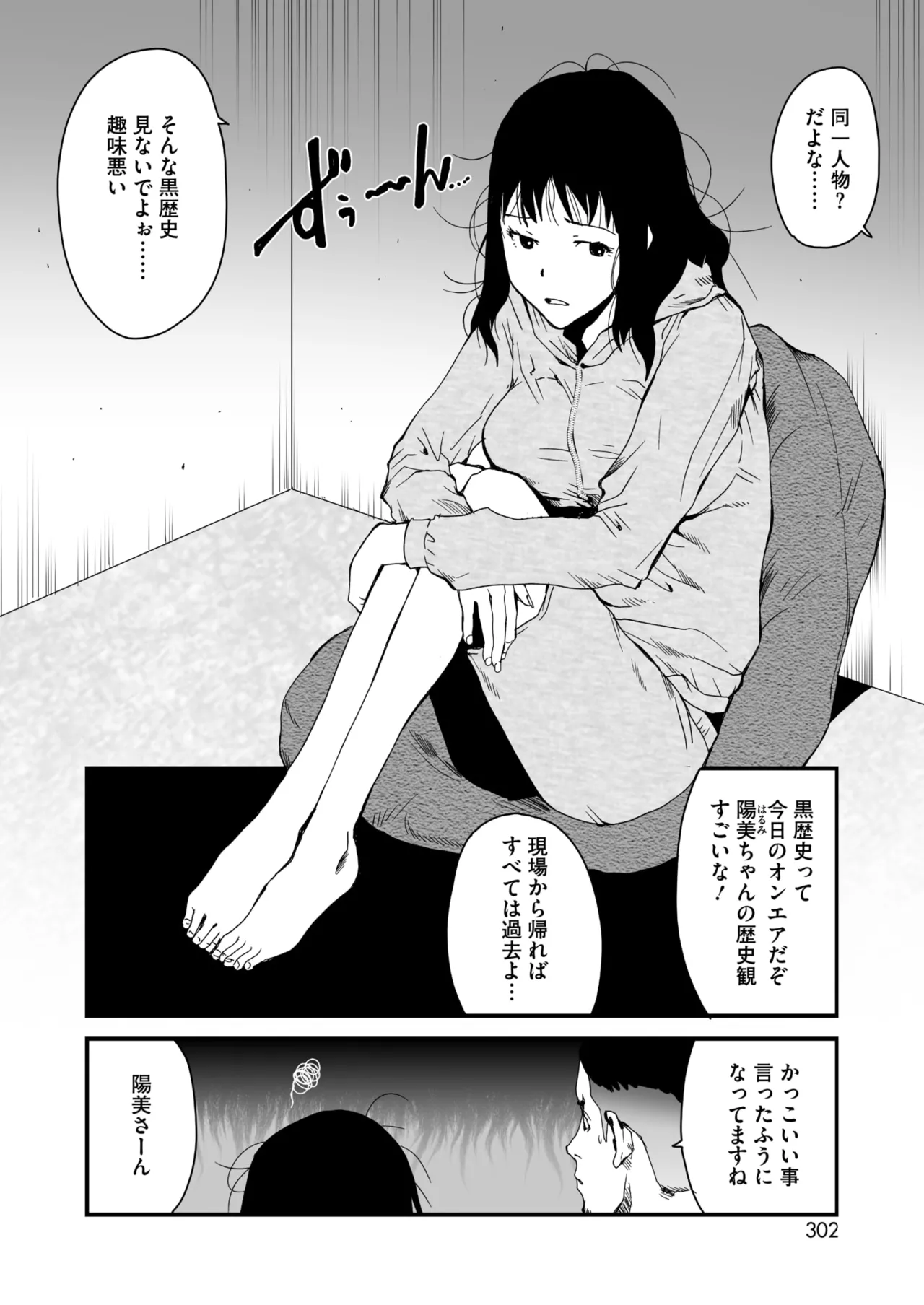 COMIC HOTMILK 2025-07 page 288 - nakadashi paizuri hentai manga - read online free