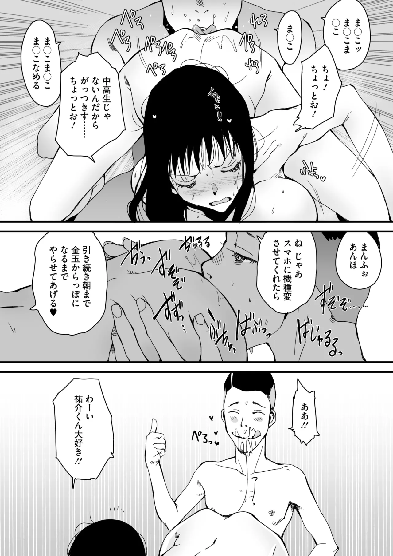 COMIC HOTMILK 2025-07 page 302 - business suit squirting hentai manga - read online free