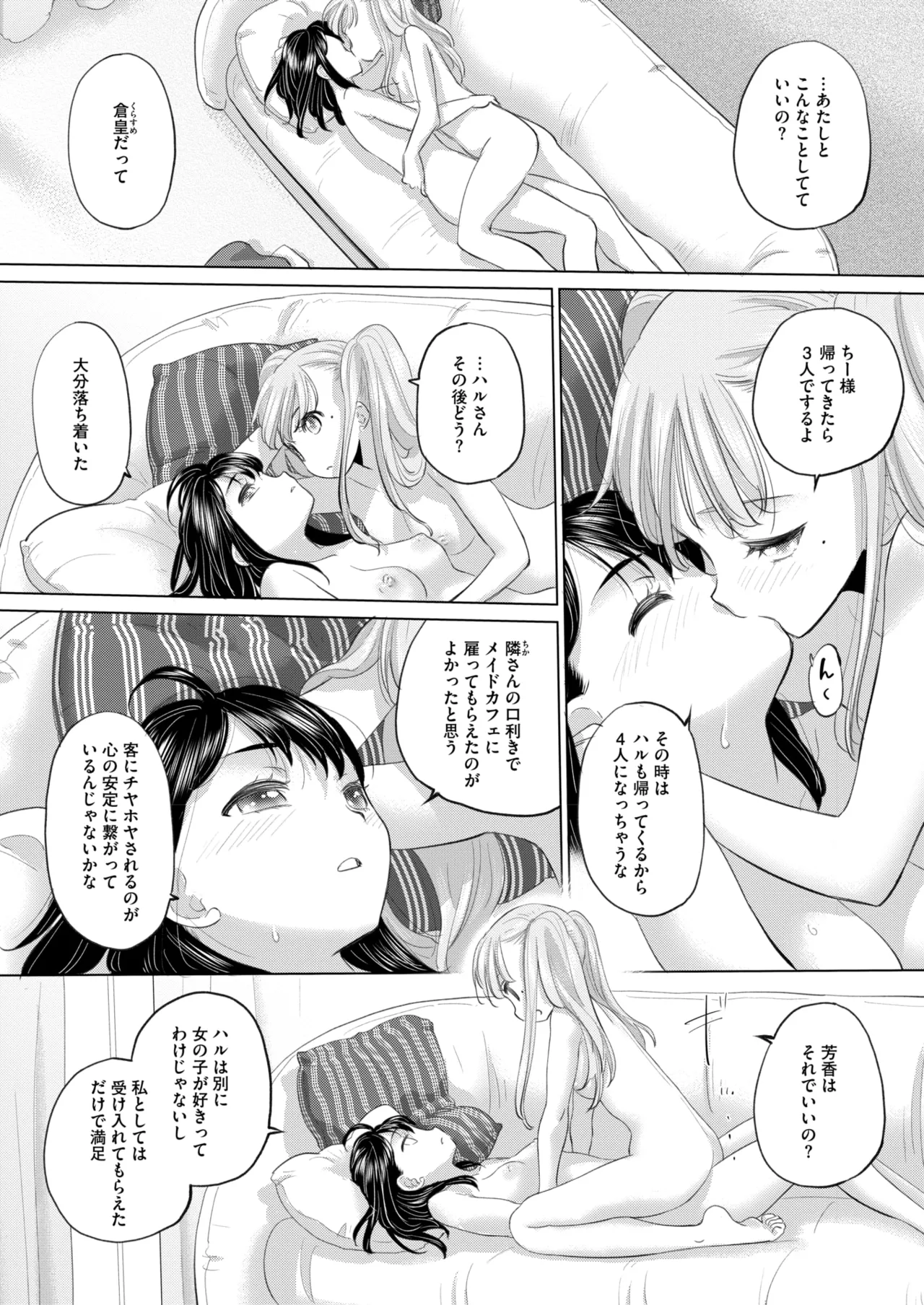 COMIC HOTMILK 2025-07 page 313 - business suit squirting hentai manga - read online free
