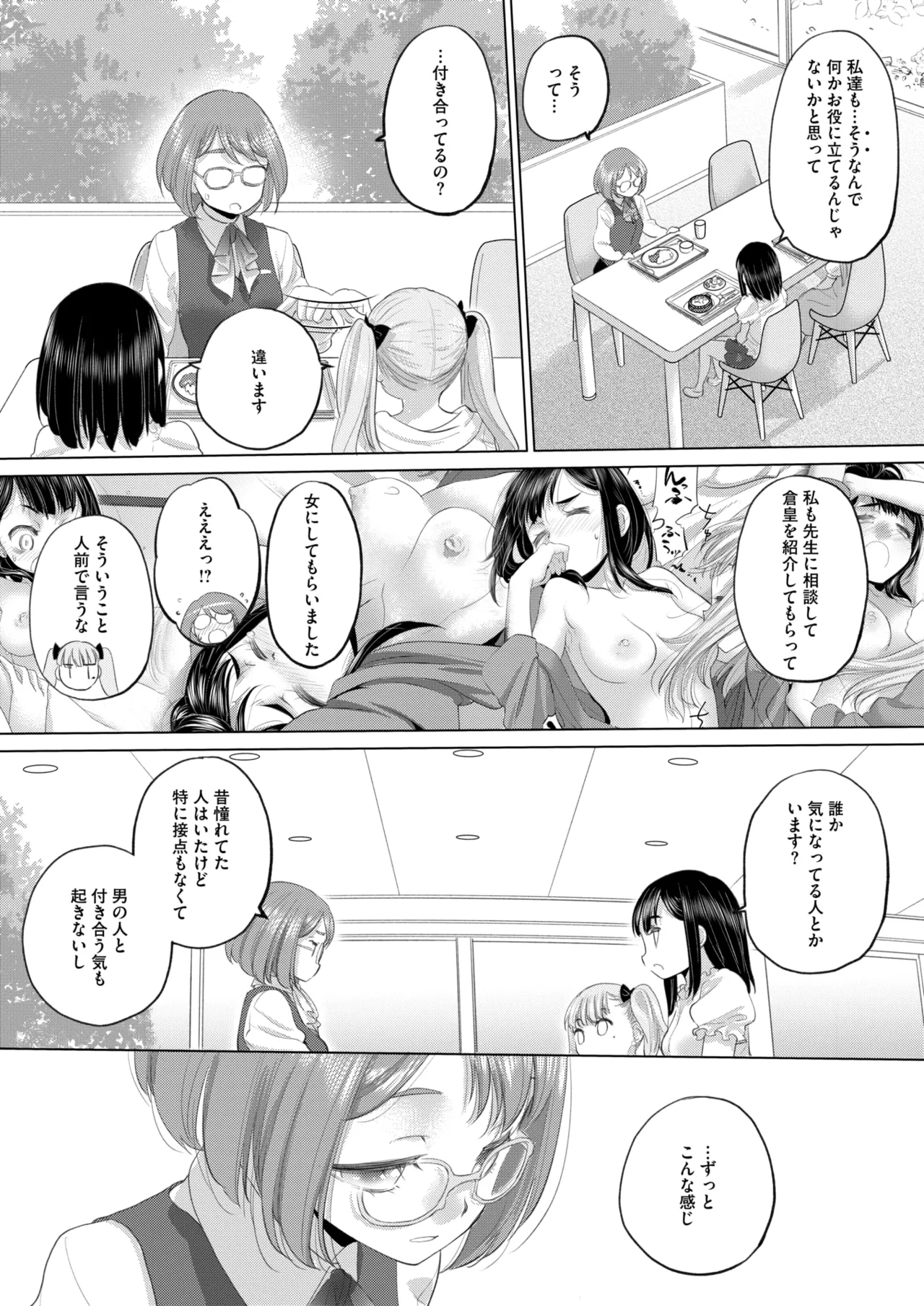 COMIC HOTMILK 2025-07 page 319 - nakadashi paizuri hentai manga - read online free