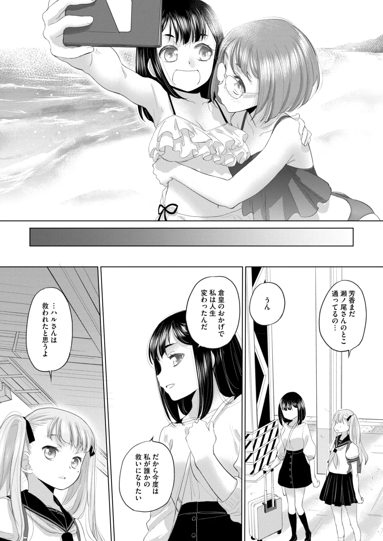 COMIC HOTMILK 2025-07 page 321 - business suit squirting hentai manga - read online free