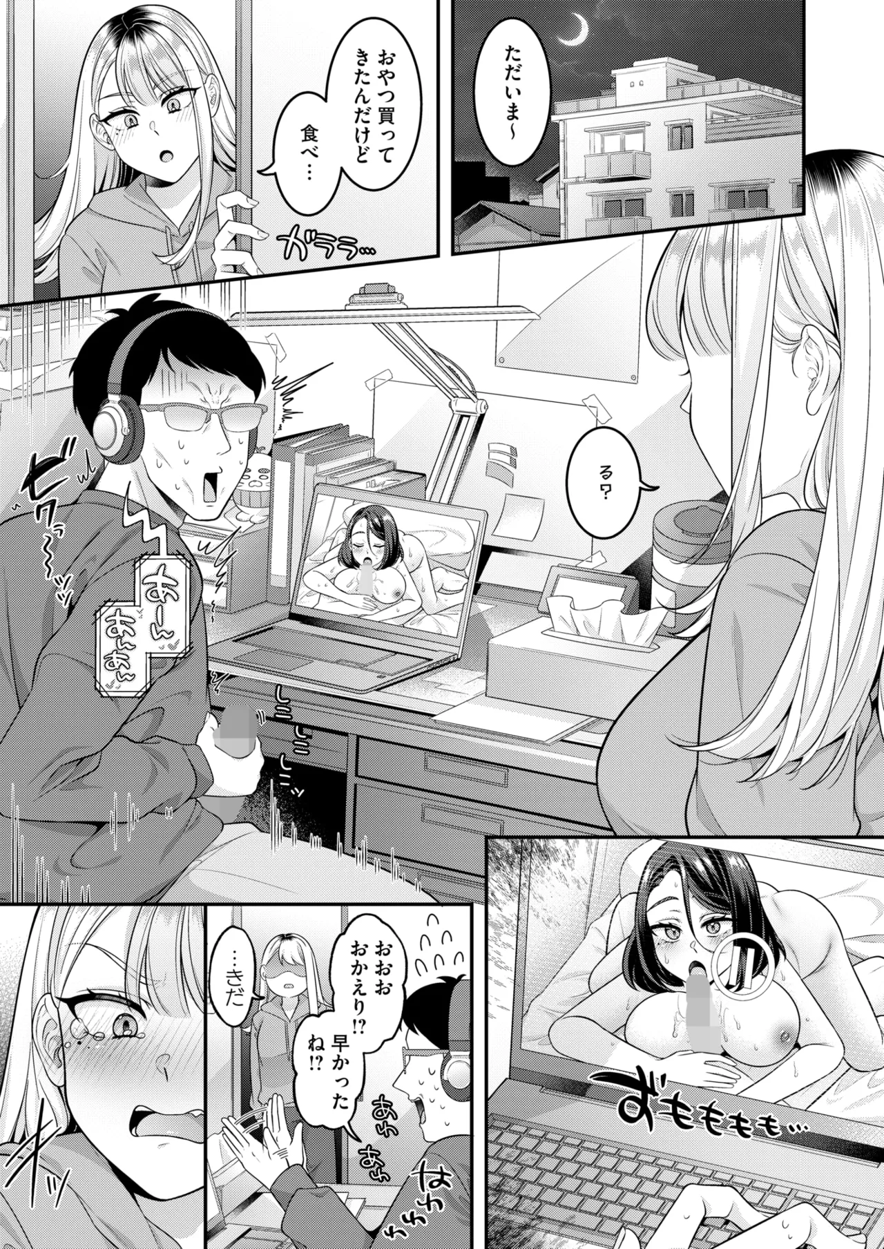 COMIC HOTMILK 2025-07 page 335 - business suit squirting hentai manga - read online free