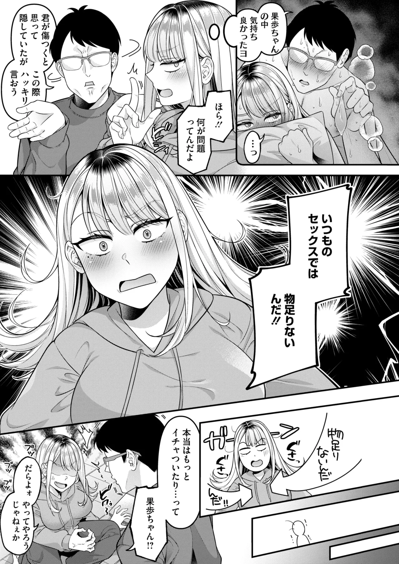 COMIC HOTMILK 2025-07 page 339 - nakadashi paizuri hentai manga - read online free
