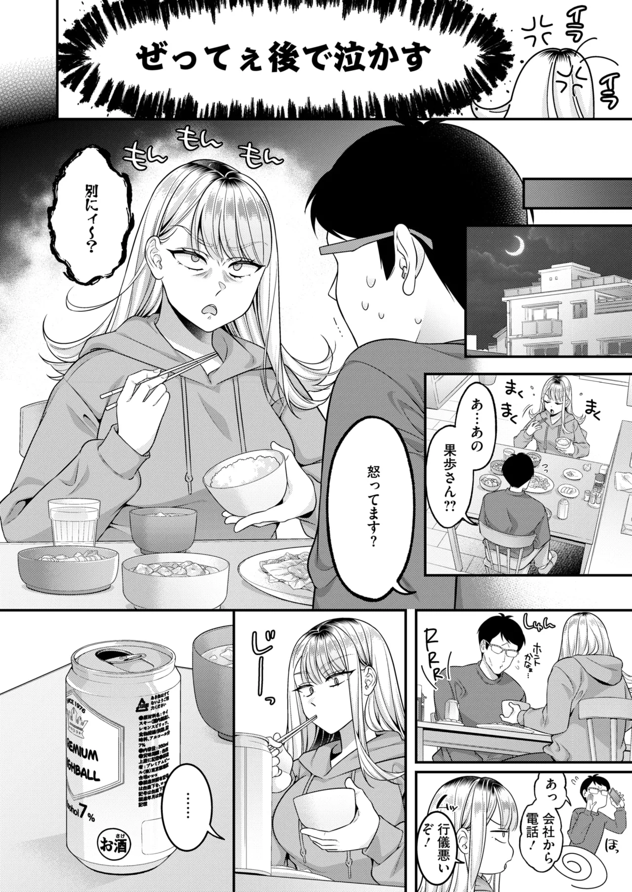 COMIC HOTMILK 2025-07 page 348 - nakadashi paizuri hentai manga - read online free