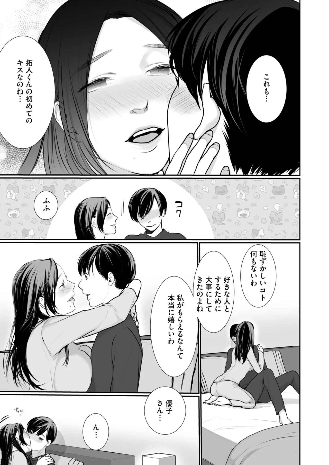 COMIC HOTMILK 2025-07 page 365 - nakadashi paizuri hentai manga - read online free