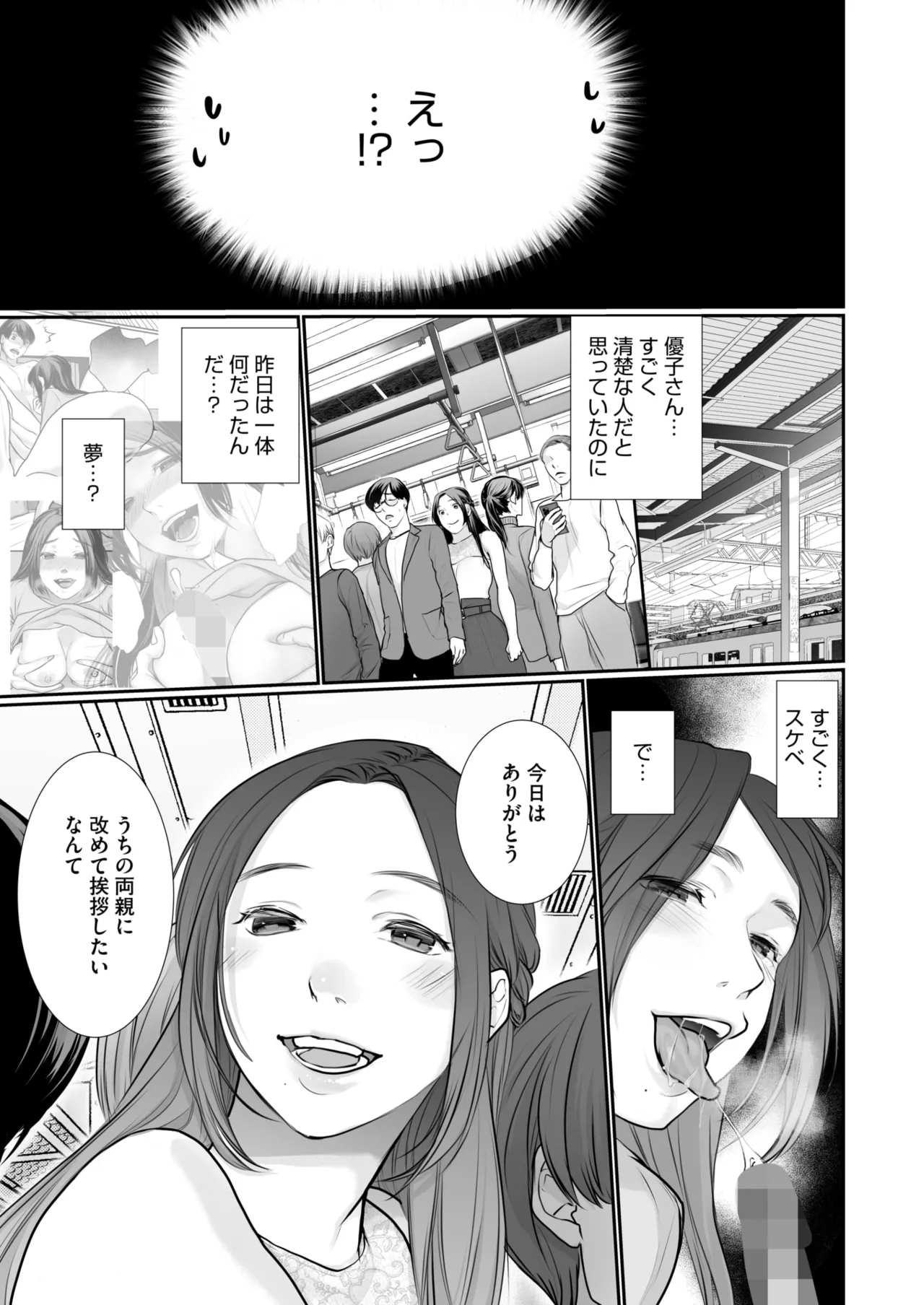 COMIC HOTMILK 2025-07 page 375 - business suit squirting hentai manga - read online free