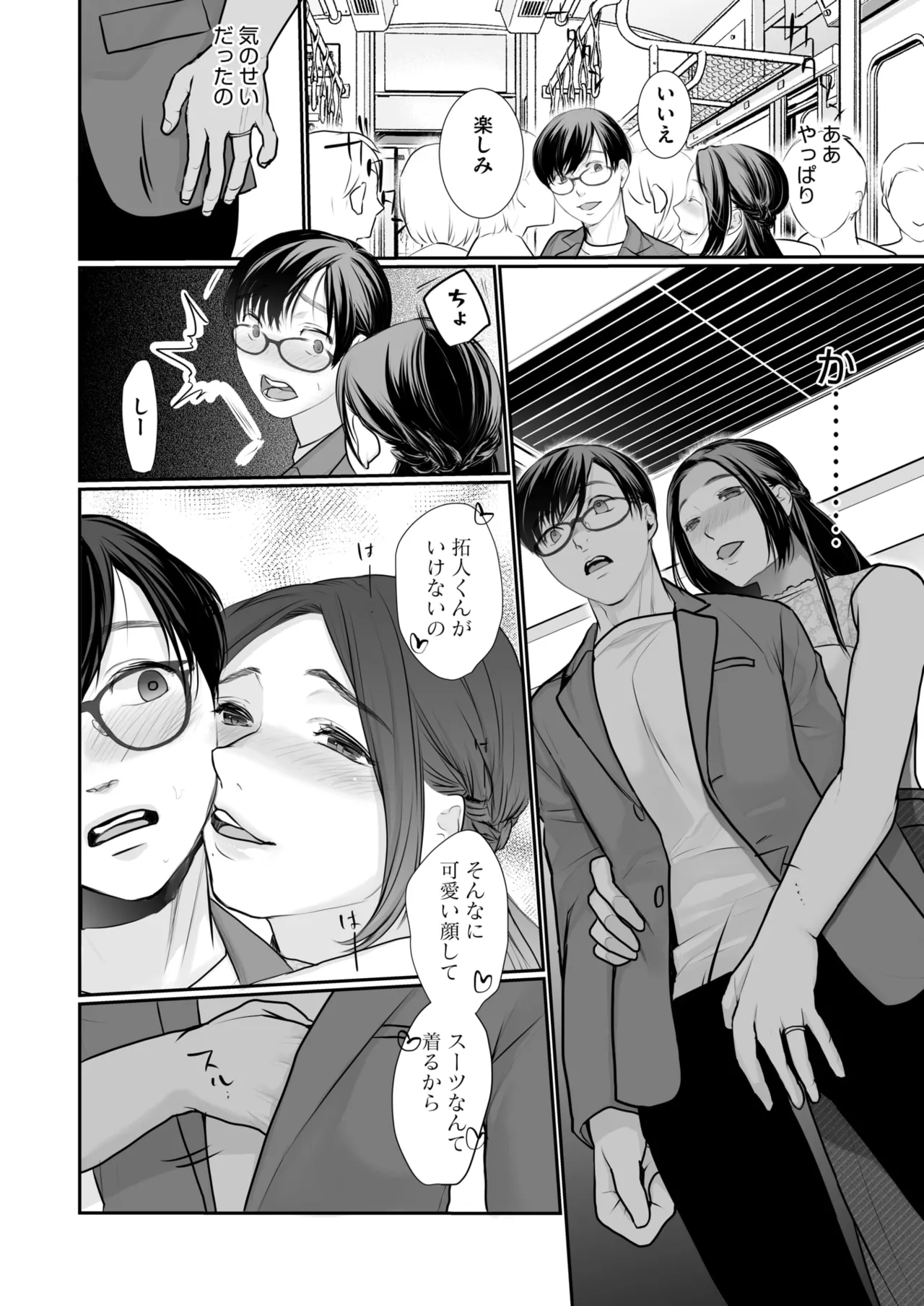 COMIC HOTMILK 2025-07 - Page 376