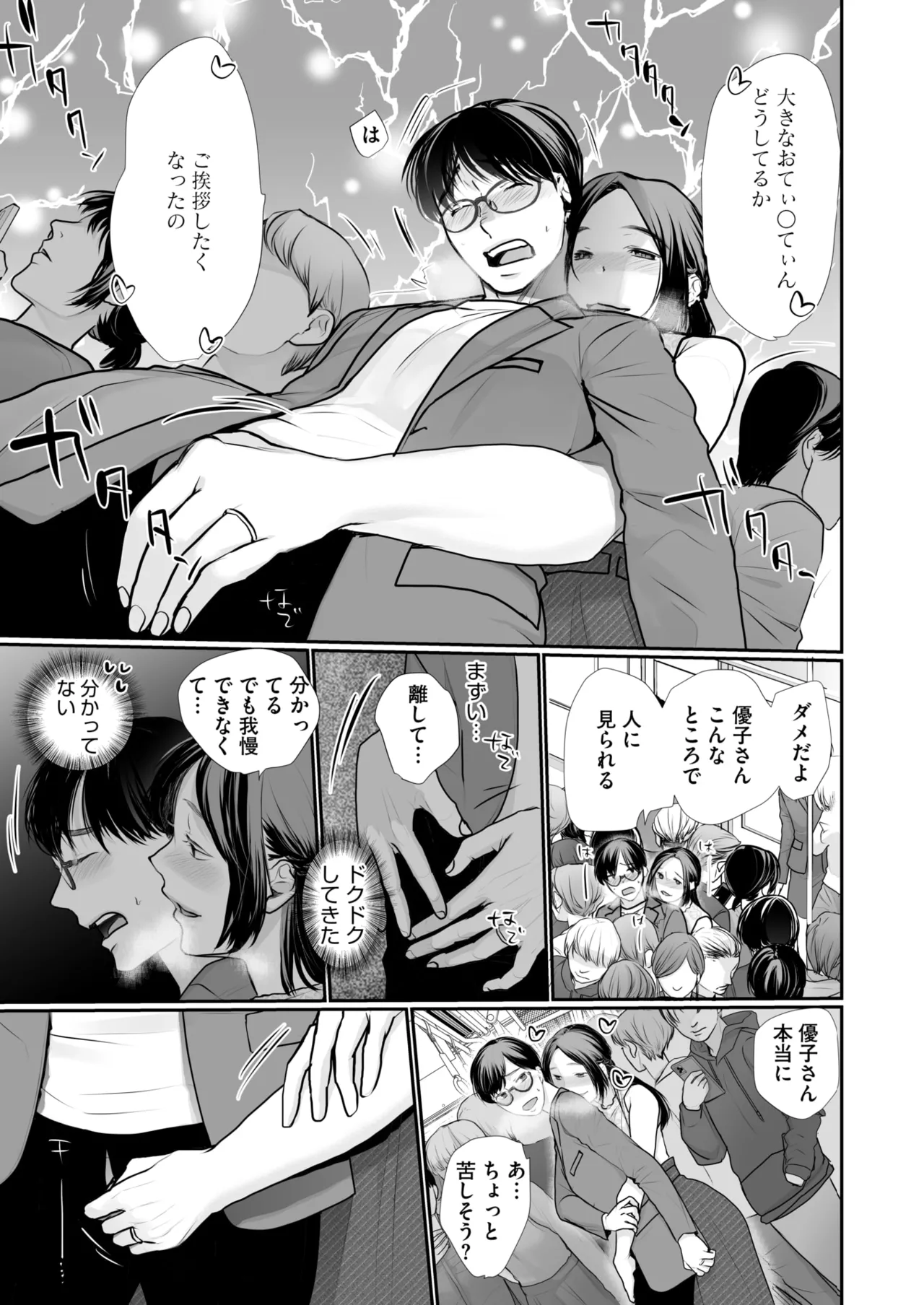 COMIC HOTMILK 2025-07 page 377 - business suit squirting hentai manga - read online free