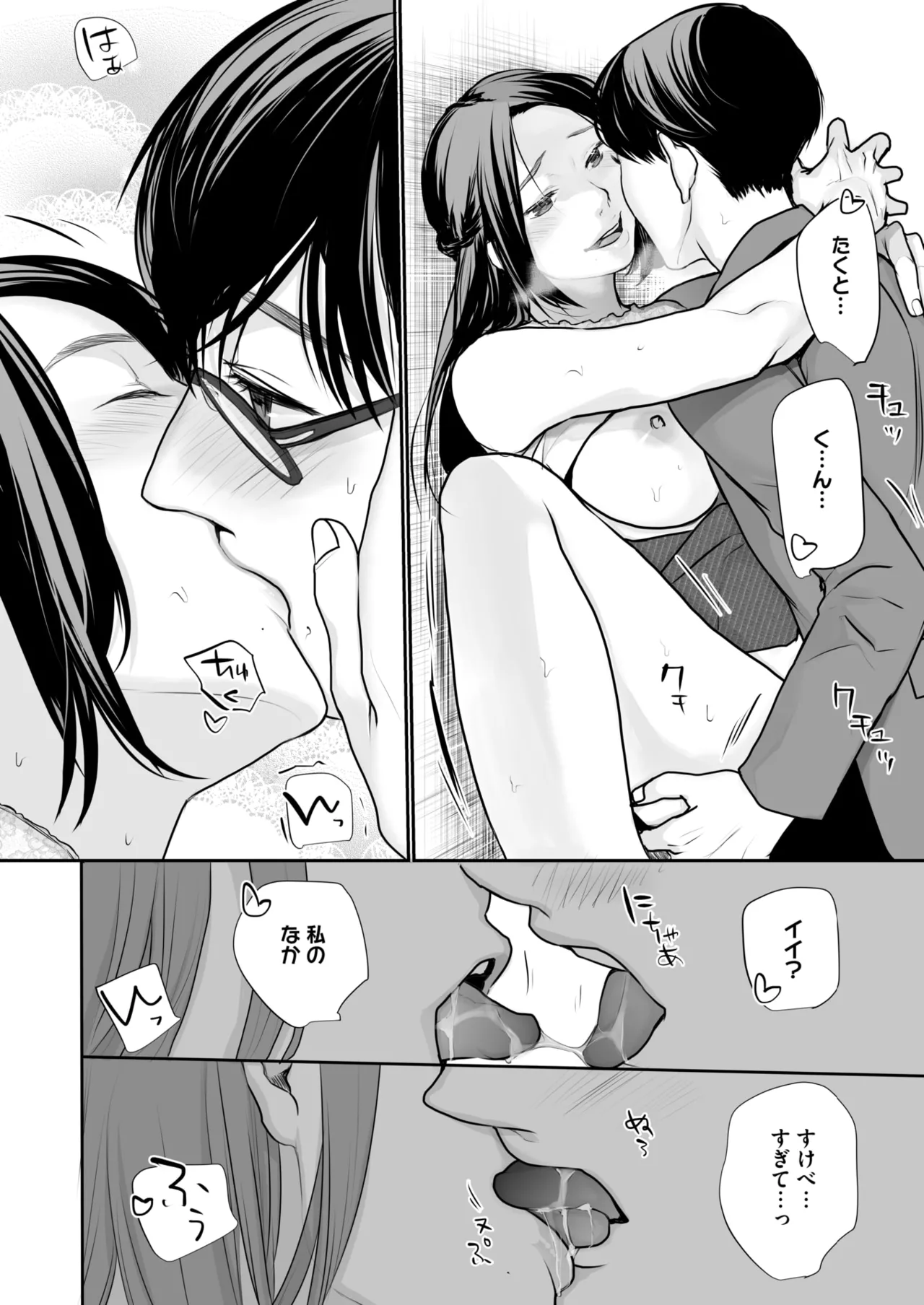 COMIC HOTMILK 2025-07 page 388 - business suit squirting hentai manga - read online free