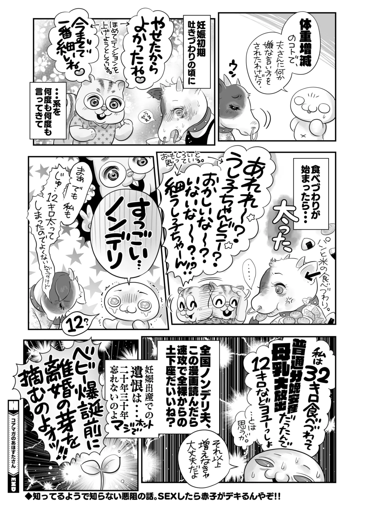 COMIC HOTMILK 2025-07 page 400 - business suit squirting hentai manga - read online free