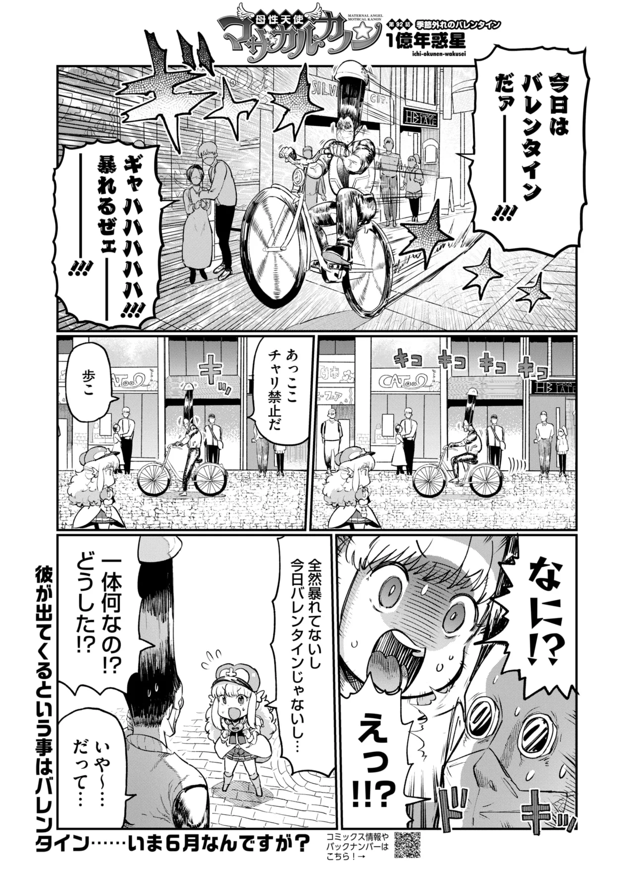 COMIC HOTMILK 2025-07 page 401 - business suit squirting hentai manga - read online free