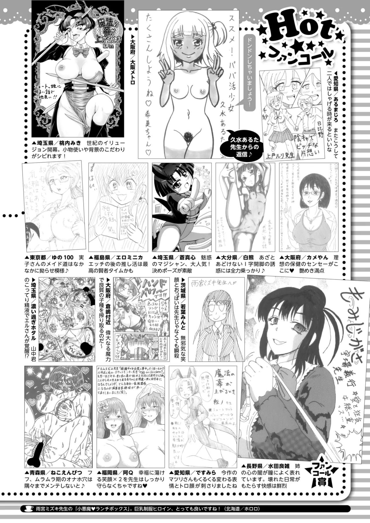 COMIC HOTMILK 2025-07 page 409 - business suit squirting hentai manga - read online free