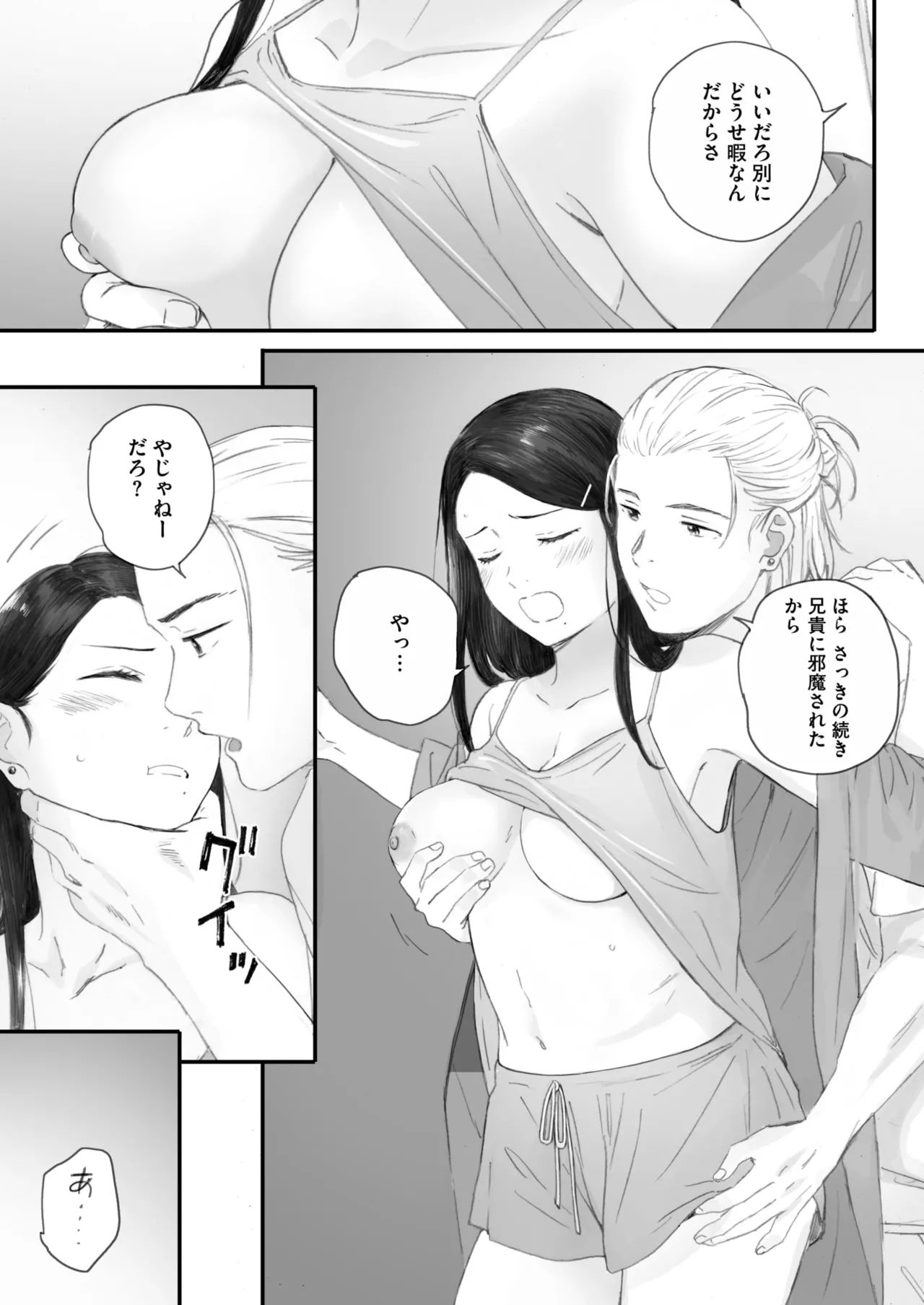 COMIC HOTMILK 2025-07 - Page 45