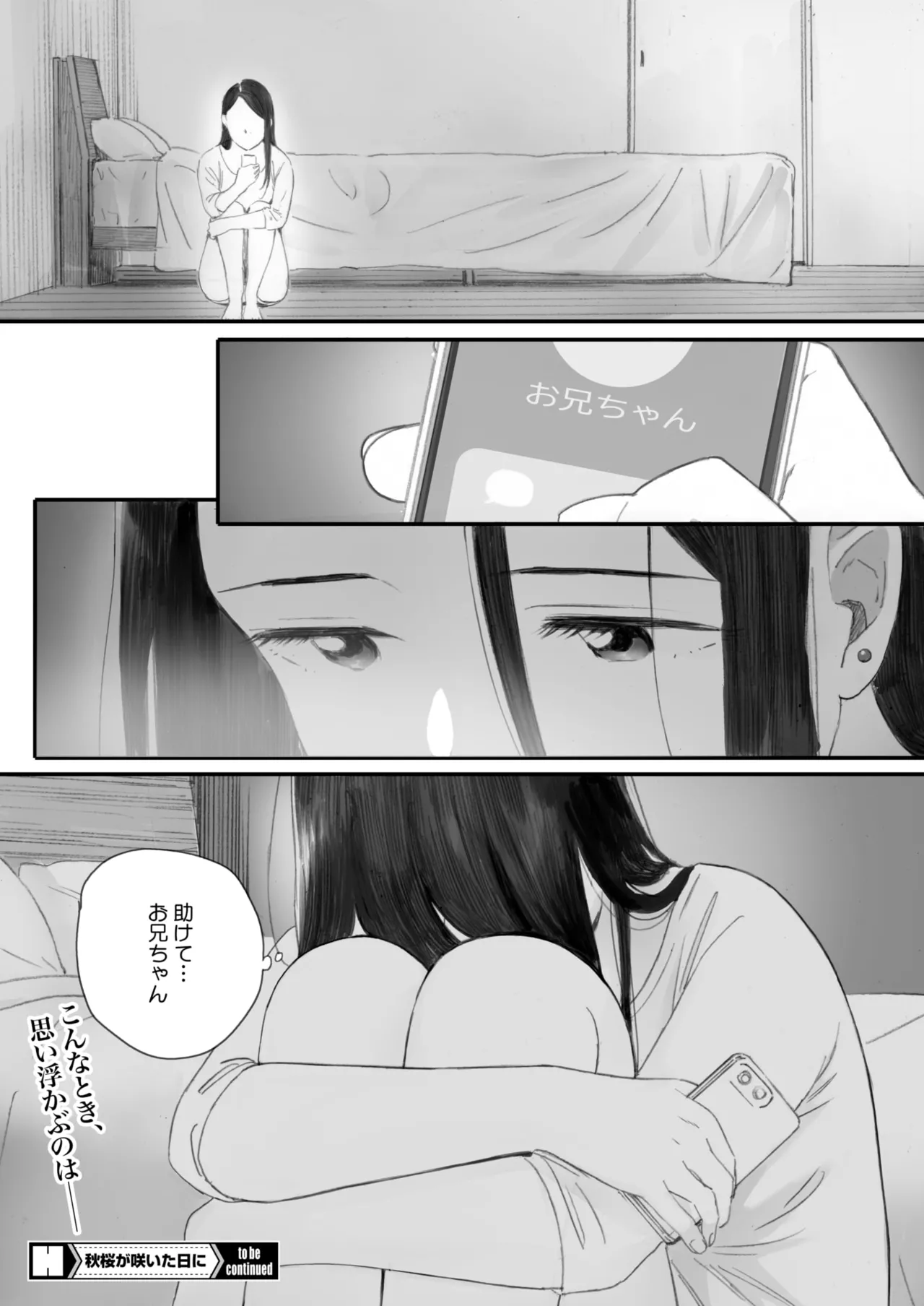 COMIC HOTMILK 2025-07 page 62 - nakadashi paizuri hentai manga - read online free