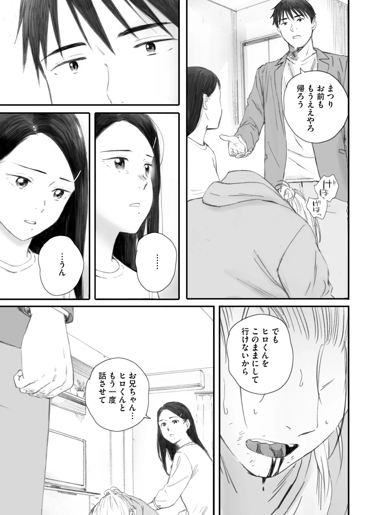 COMIC HOTMILK 2025-07 page 77 - nakadashi paizuri hentai manga - read online free