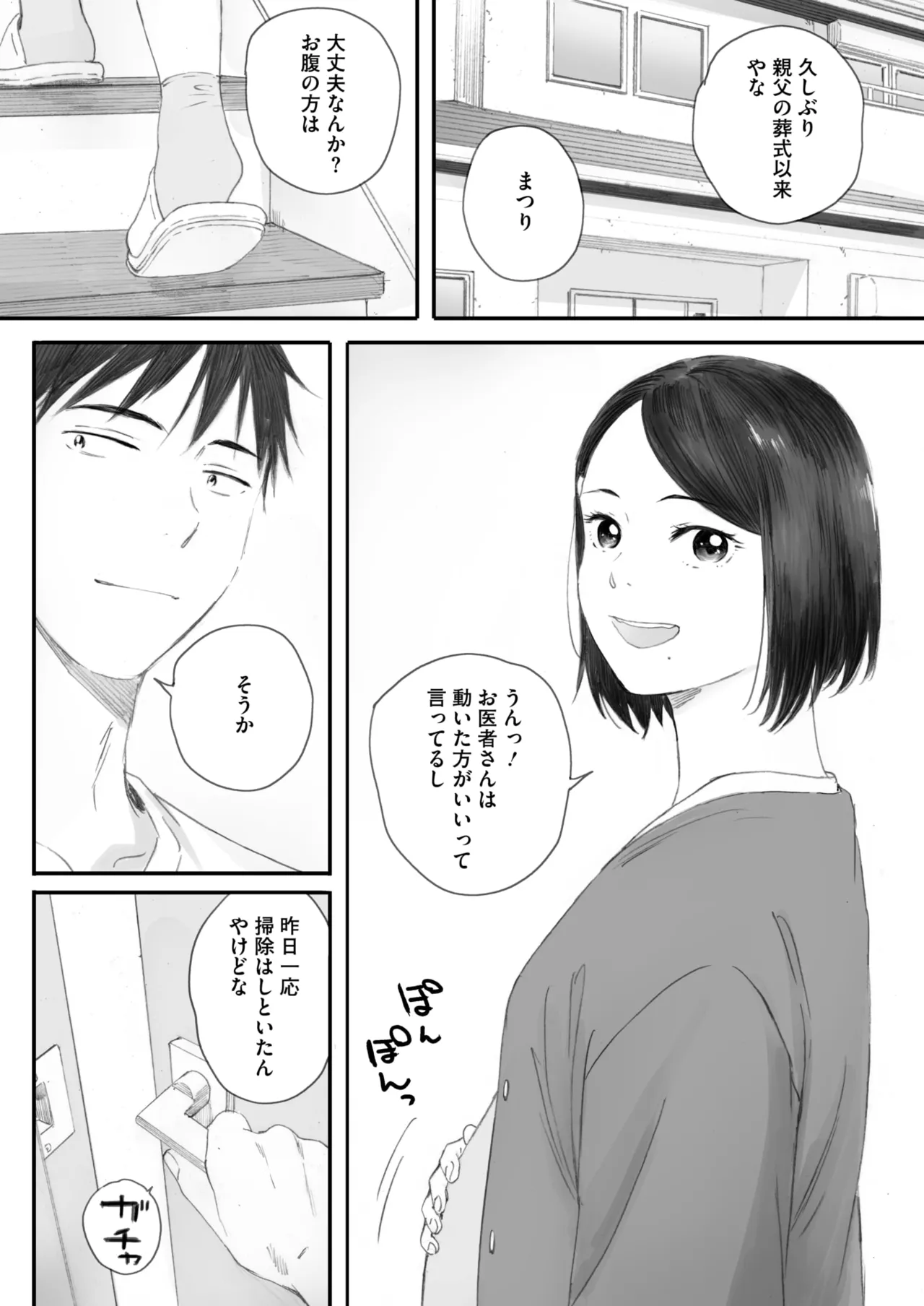 COMIC HOTMILK 2025-07 page 80 - nakadashi paizuri hentai manga - read online free