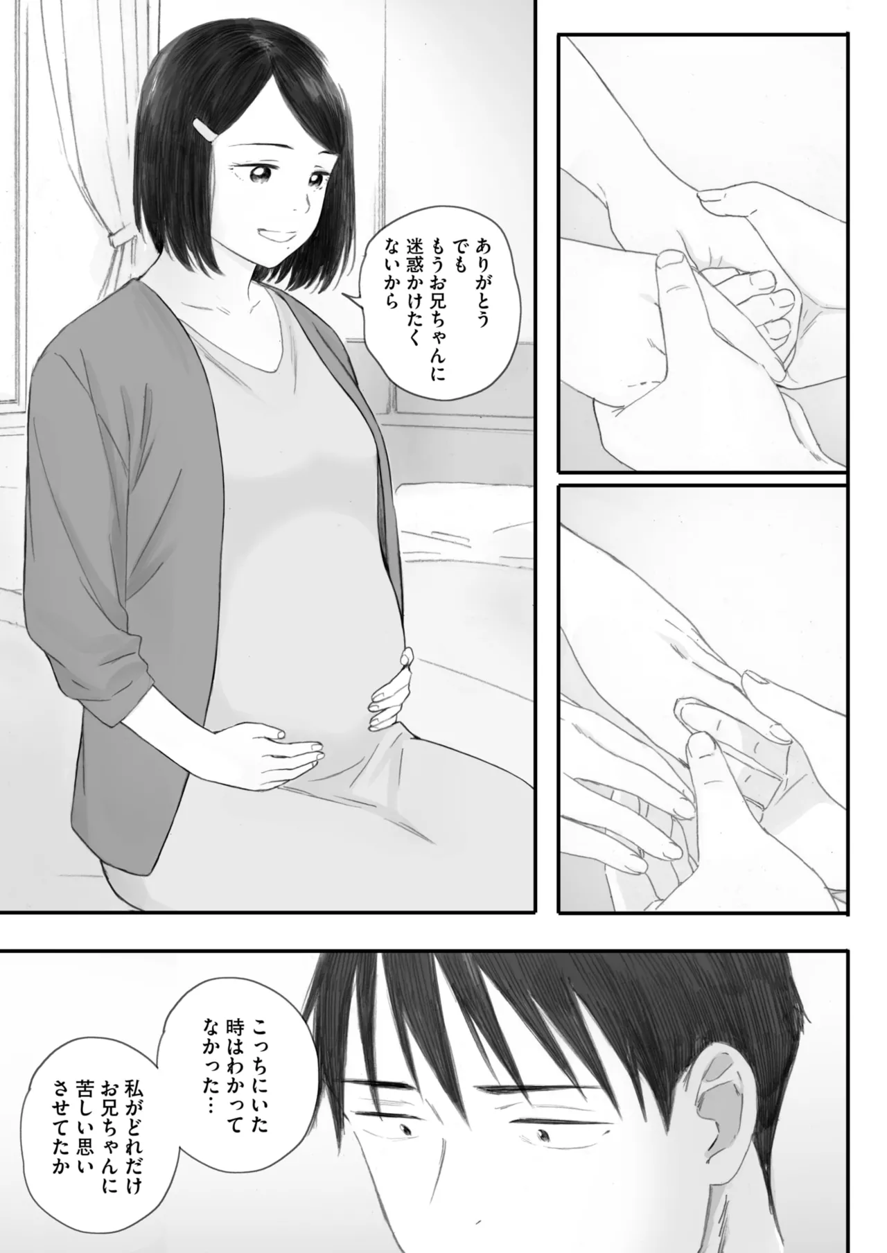 COMIC HOTMILK 2025-07 page 85 - nakadashi paizuri hentai manga - read online free