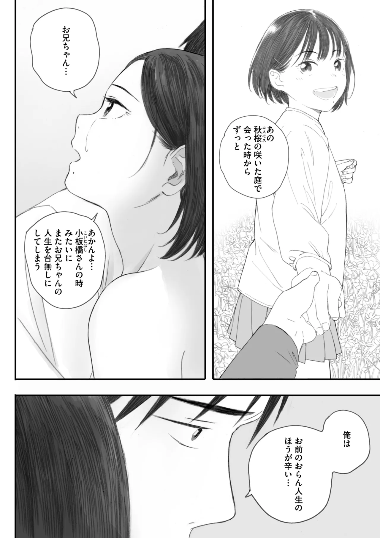 COMIC HOTMILK 2025-07 page 90 - nakadashi paizuri hentai manga - read online free