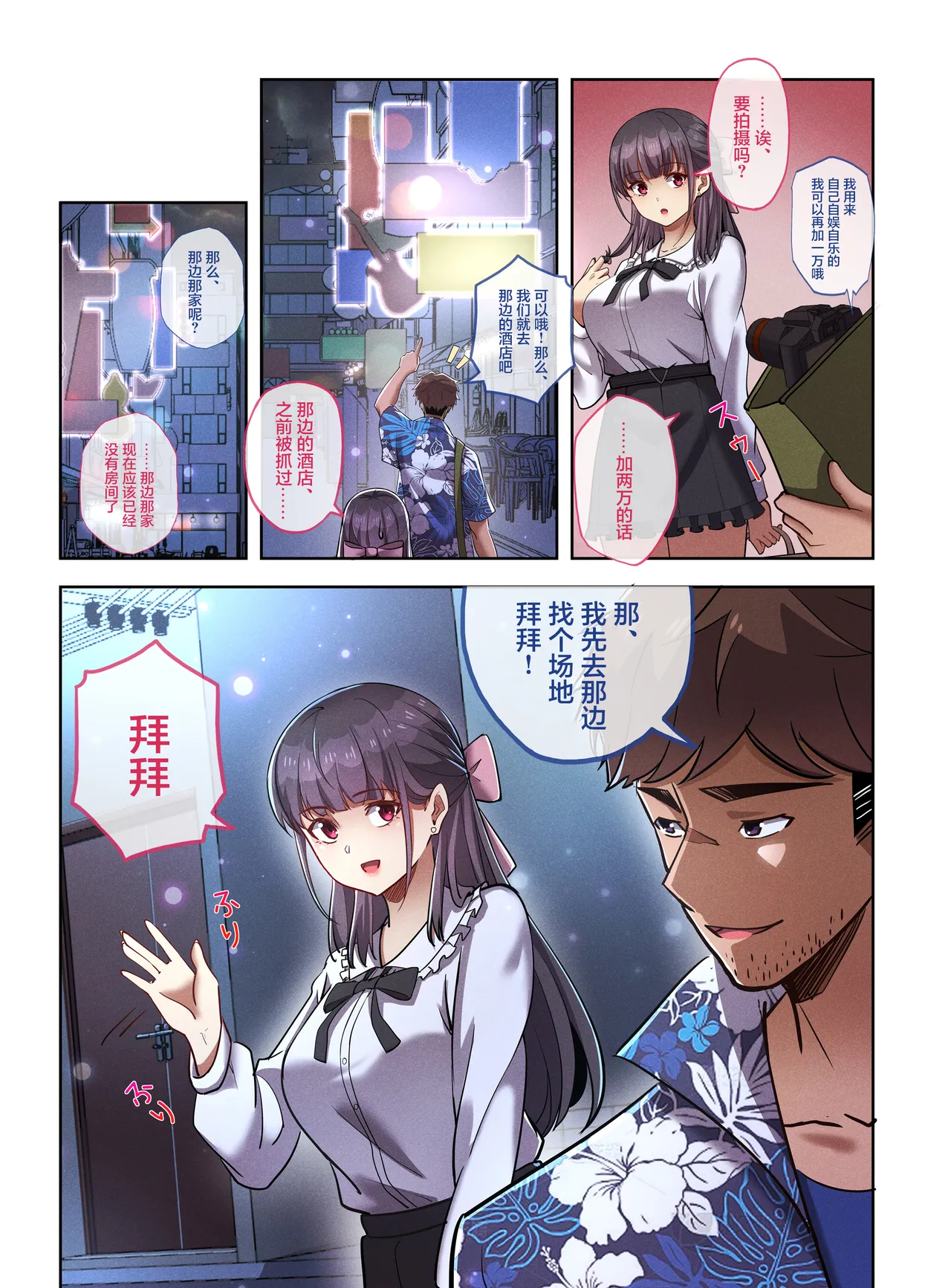 Chika Idol『Ma●ro● Pu●n』K Hame Dori Ryuushutsu - Page 5