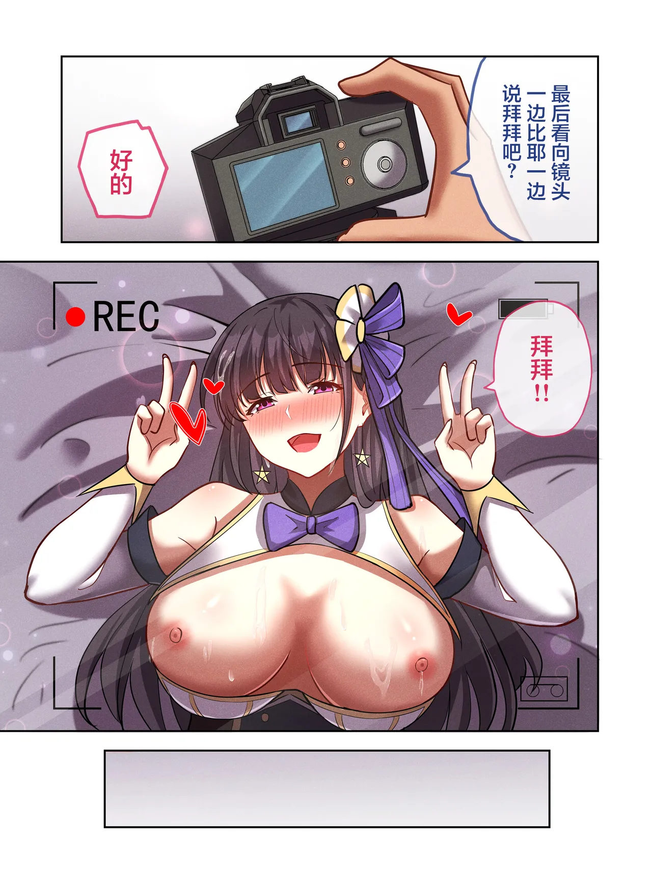 Chika Idol『Ma●ro● Pu●n』K Hame Dori Ryuushutsu page 67 original parody - sole female sole male hentai manga - read online free